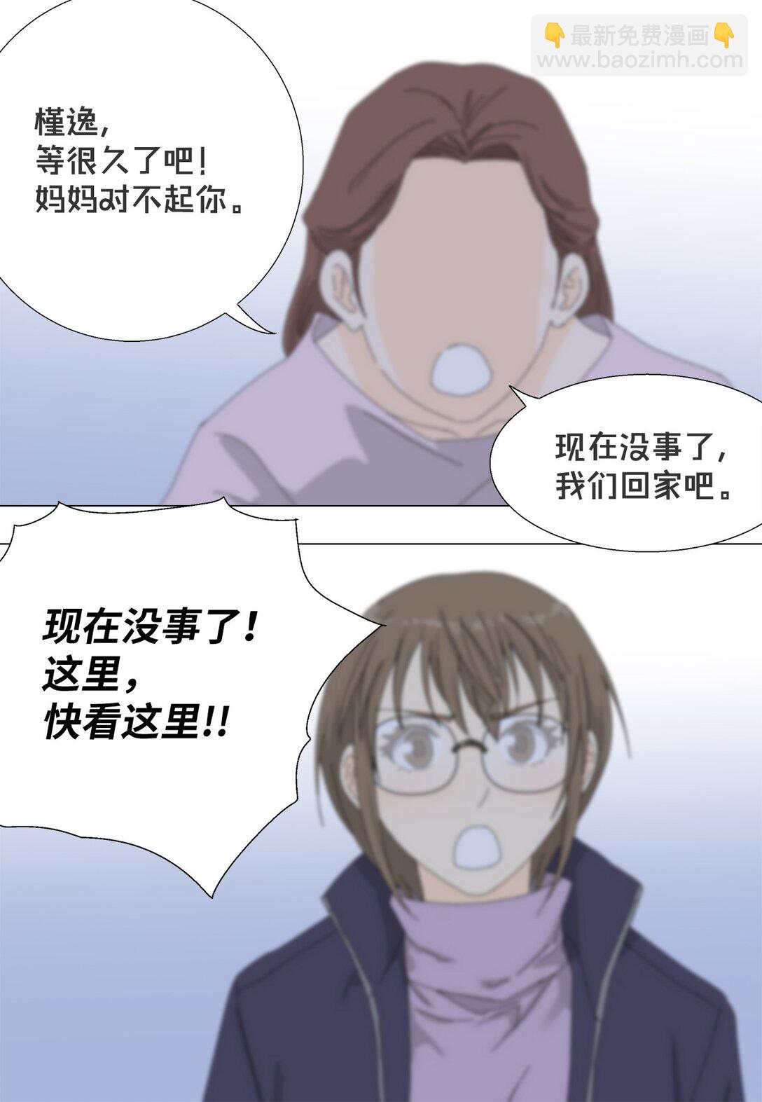 《吸血鬼厨师》57 采访吸血鬼 第8页