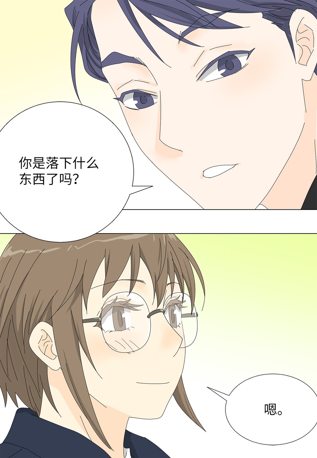 《吸血鬼厨师》60 最甜蜜的吻 第25页