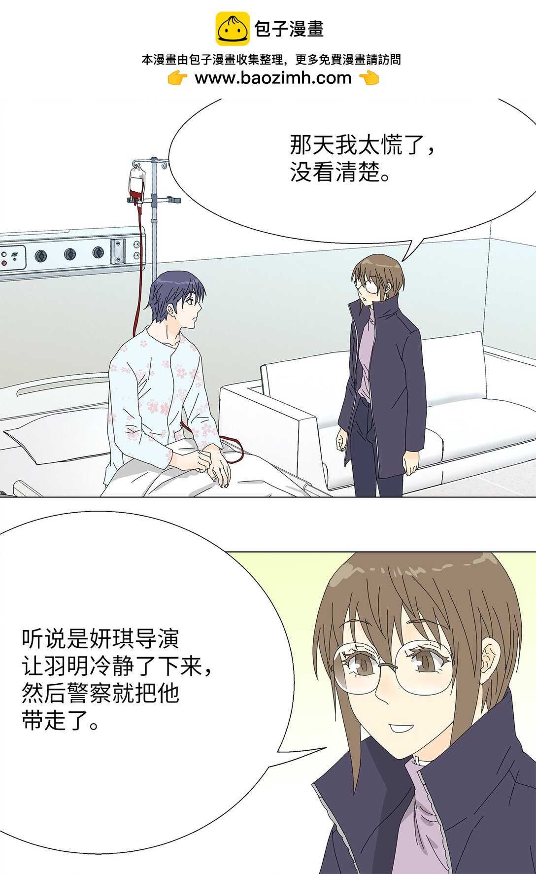 《吸血鬼厨师》60 最甜蜜的吻 第2页