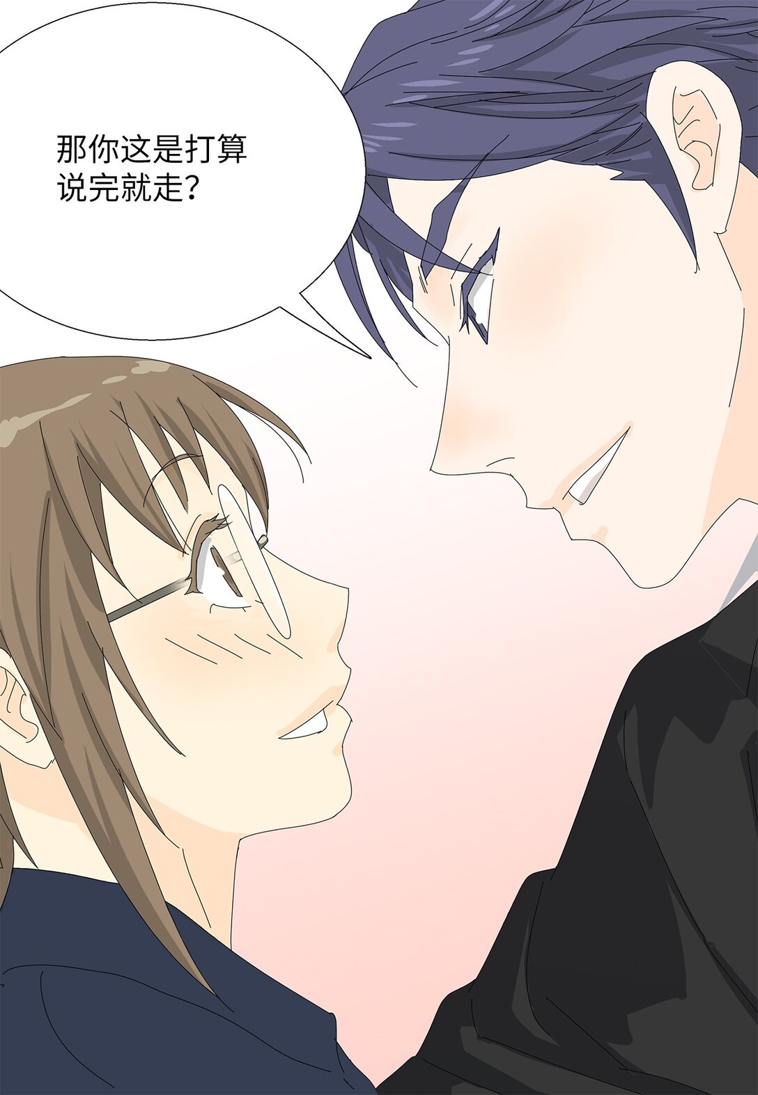 《吸血鬼厨师》60 最甜蜜的吻 第30页
