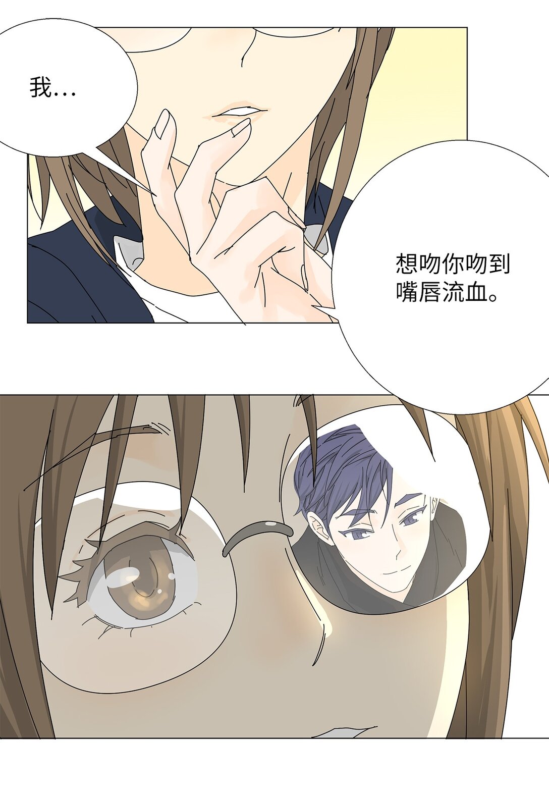 《吸血鬼厨师》60 最甜蜜的吻 第31页