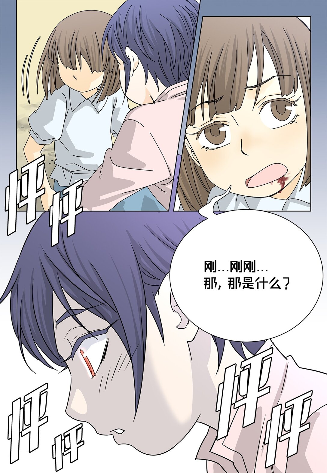 《吸血鬼厨师》60 最甜蜜的吻 第40页