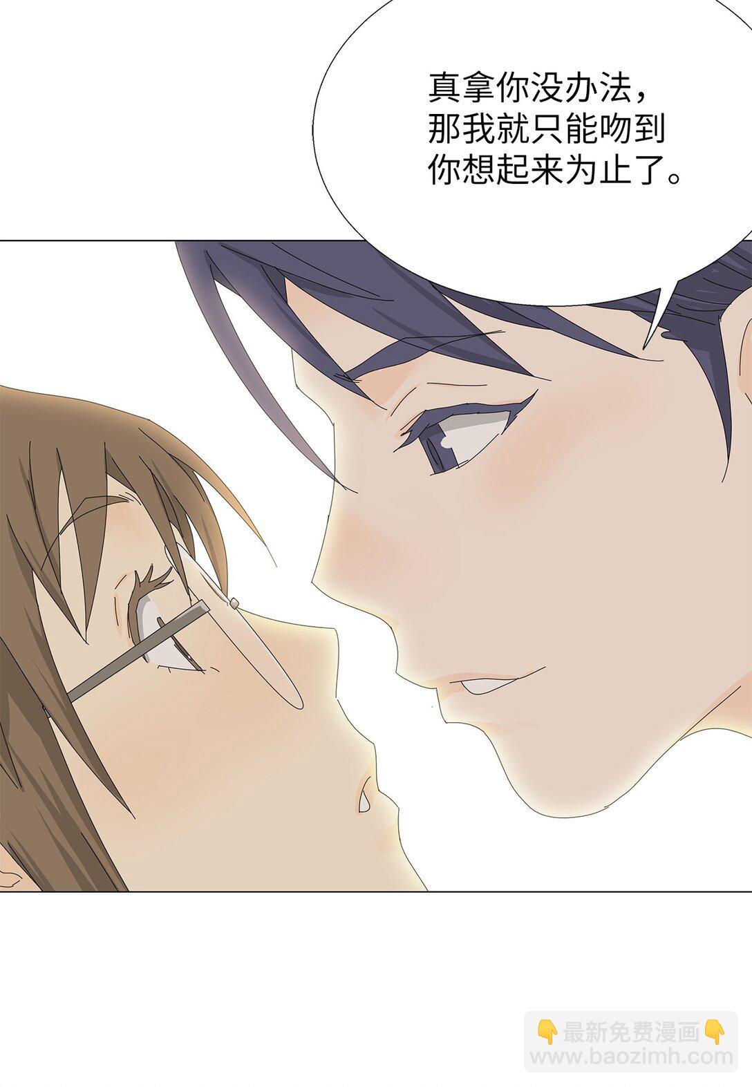 《吸血鬼厨师》60 最甜蜜的吻 第44页