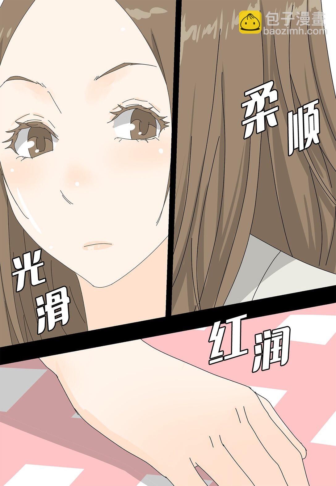 《吸血鬼厨师》番外02 疲惫社畜 第10页