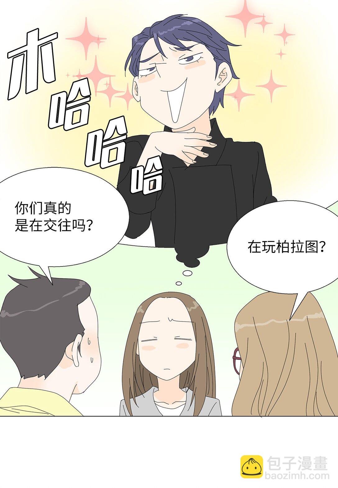 《吸血鬼厨师》番外02 疲惫社畜 第13页