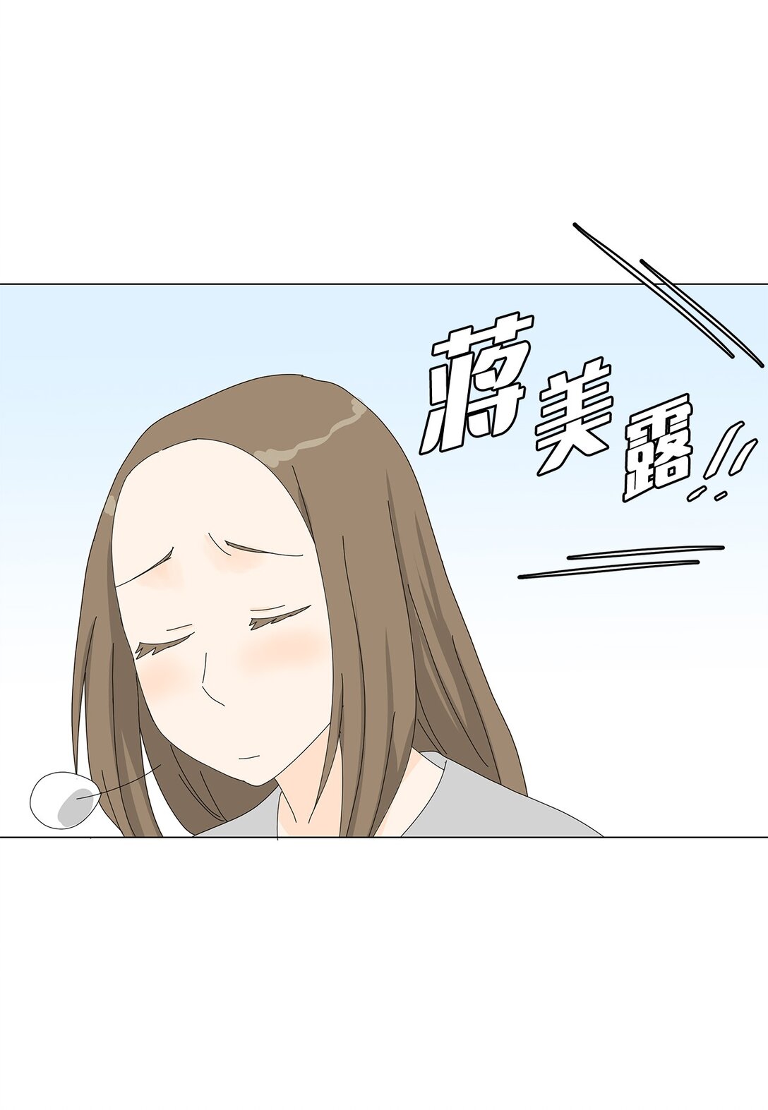 《吸血鬼厨师》番外02 疲惫社畜 第14页