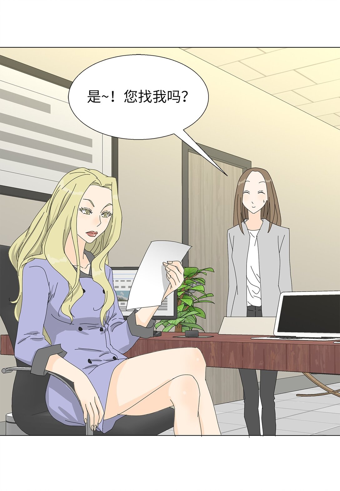 《吸血鬼厨师》番外02 疲惫社畜 第15页