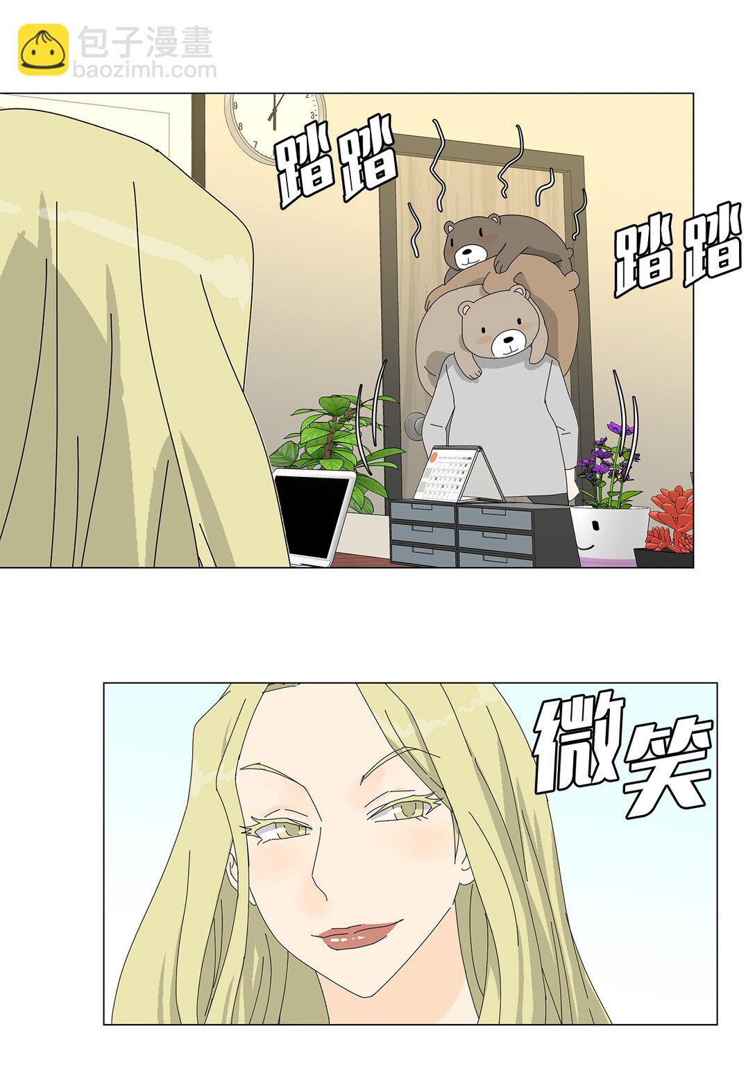 《吸血鬼厨师》番外02 疲惫社畜 第19页