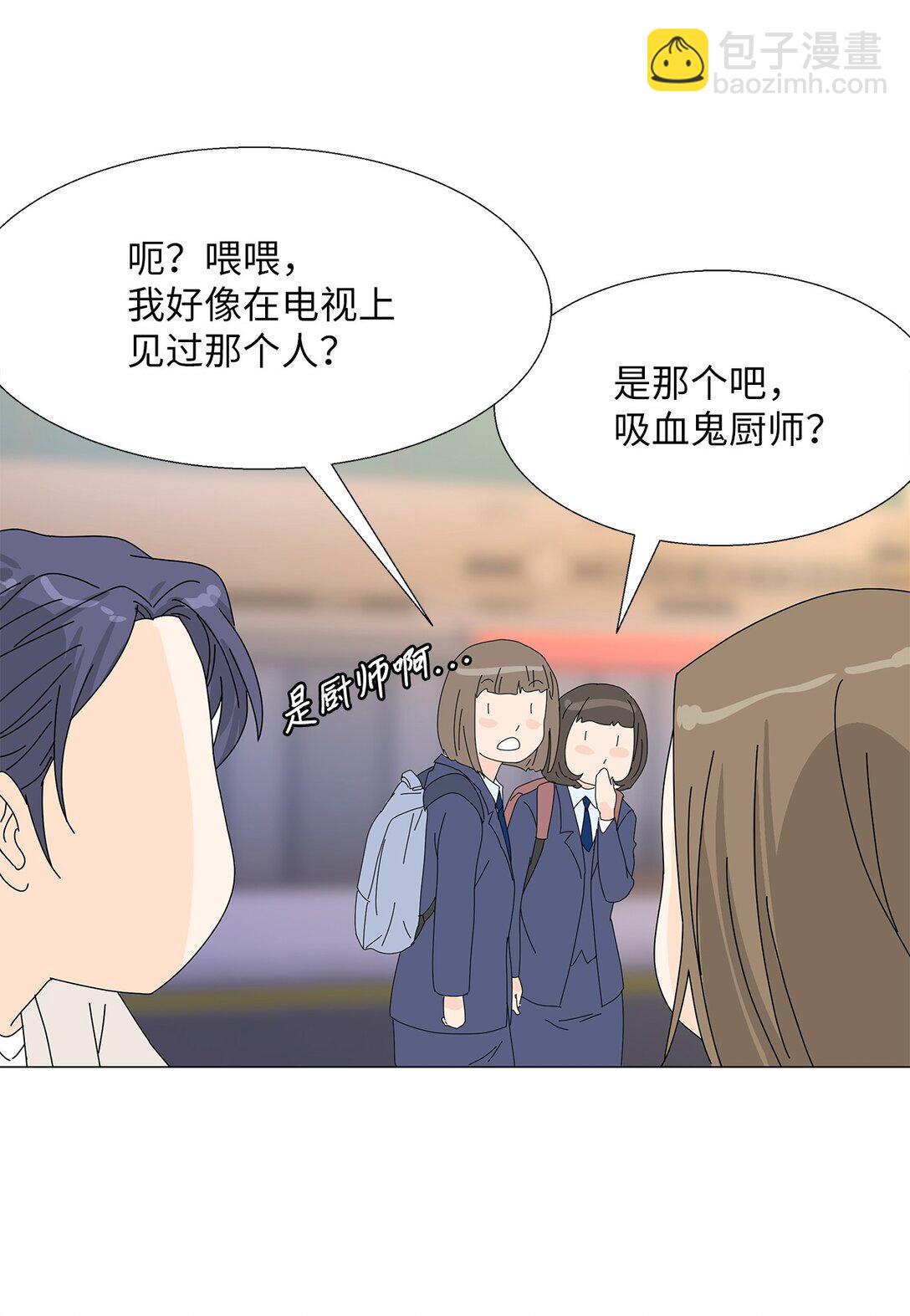 《吸血鬼厨师》番外02 疲惫社畜 第26页