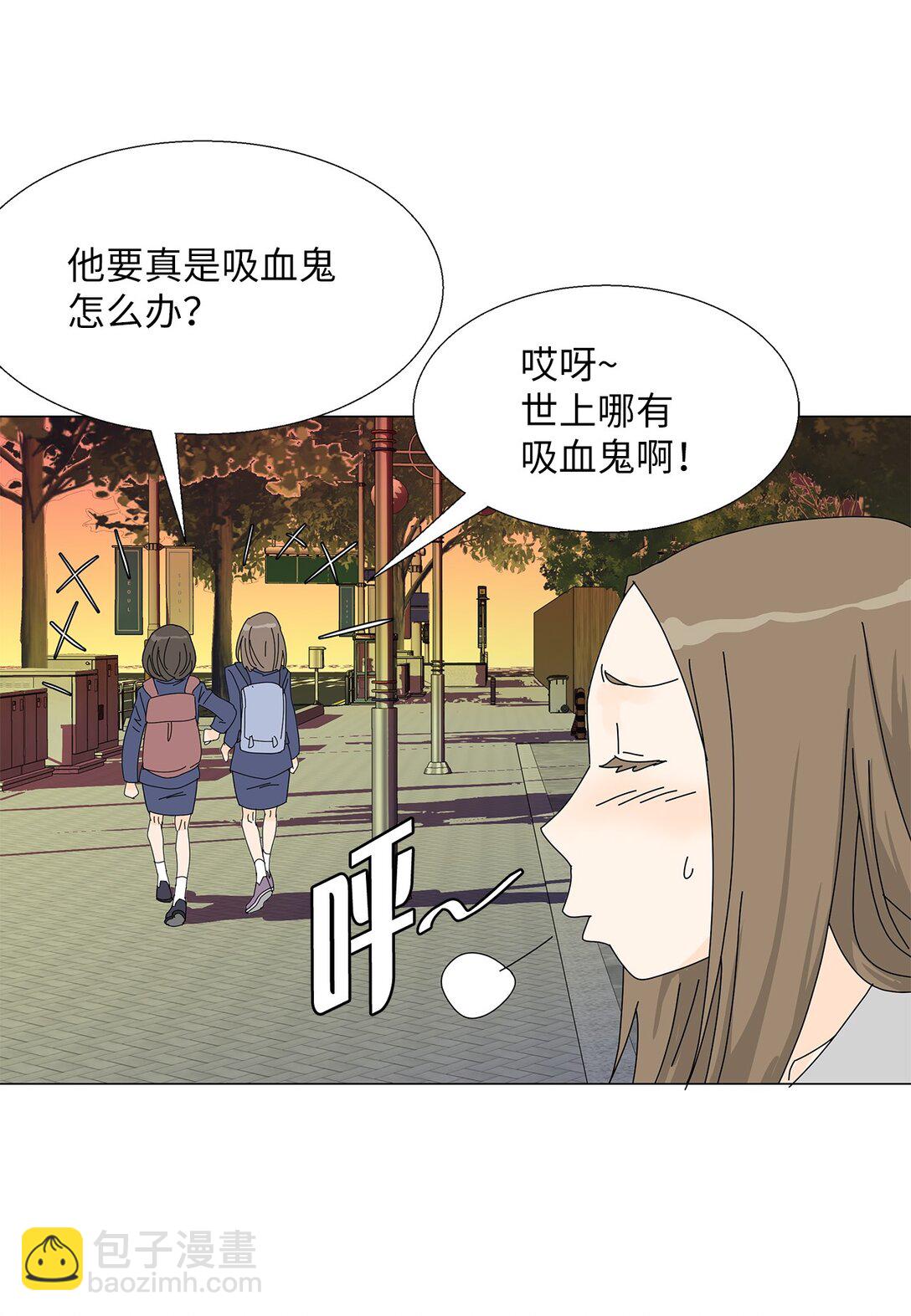 《吸血鬼厨师》番外02 疲惫社畜 第29页
