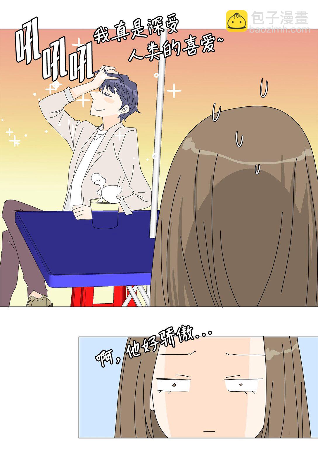 《吸血鬼厨师》番外02 疲惫社畜 第31页