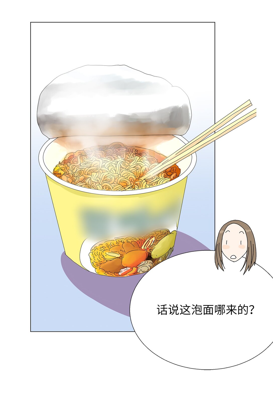 《吸血鬼厨师》番外02 疲惫社畜 第35页