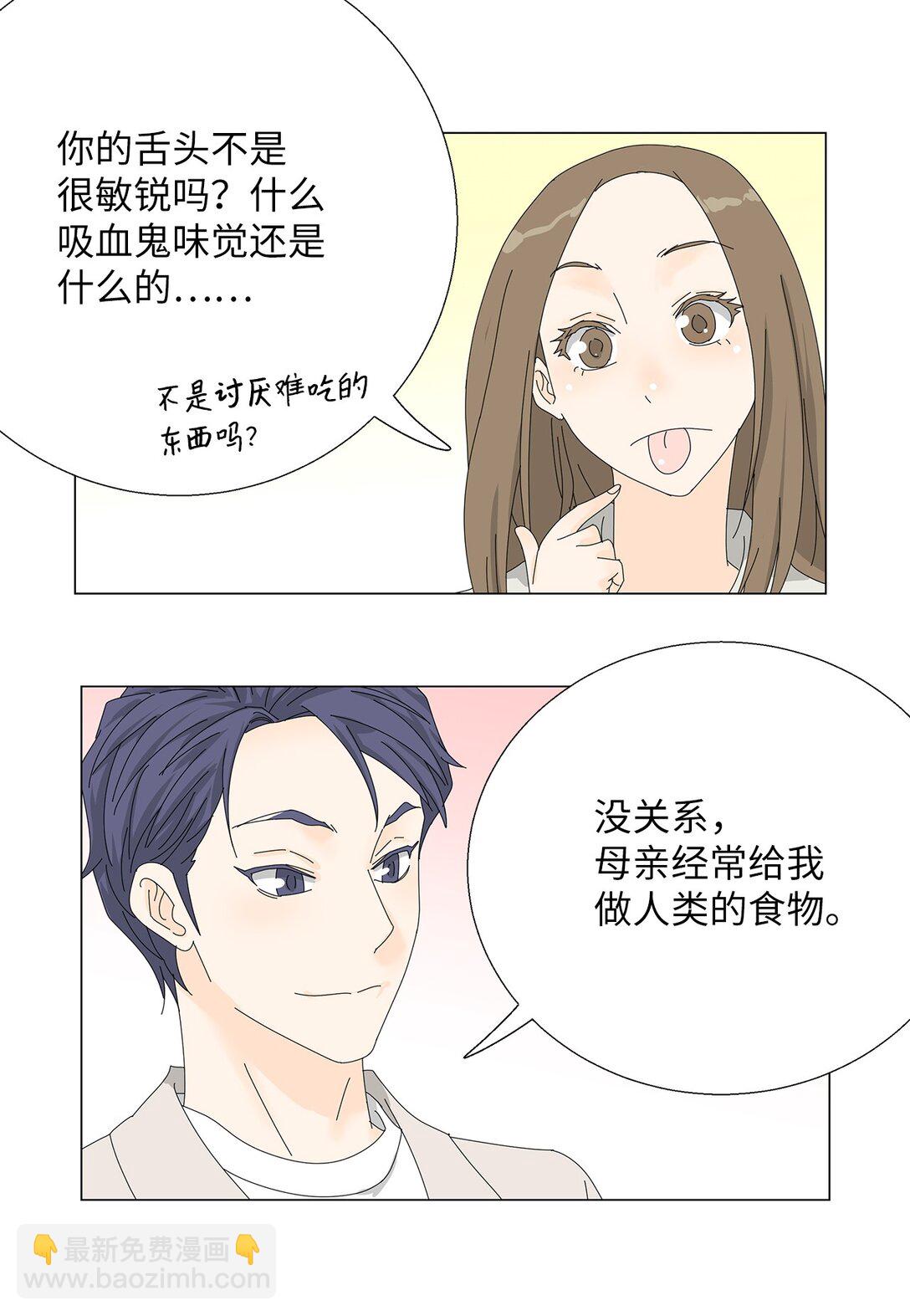 《吸血鬼厨师》番外02 疲惫社畜 第40页