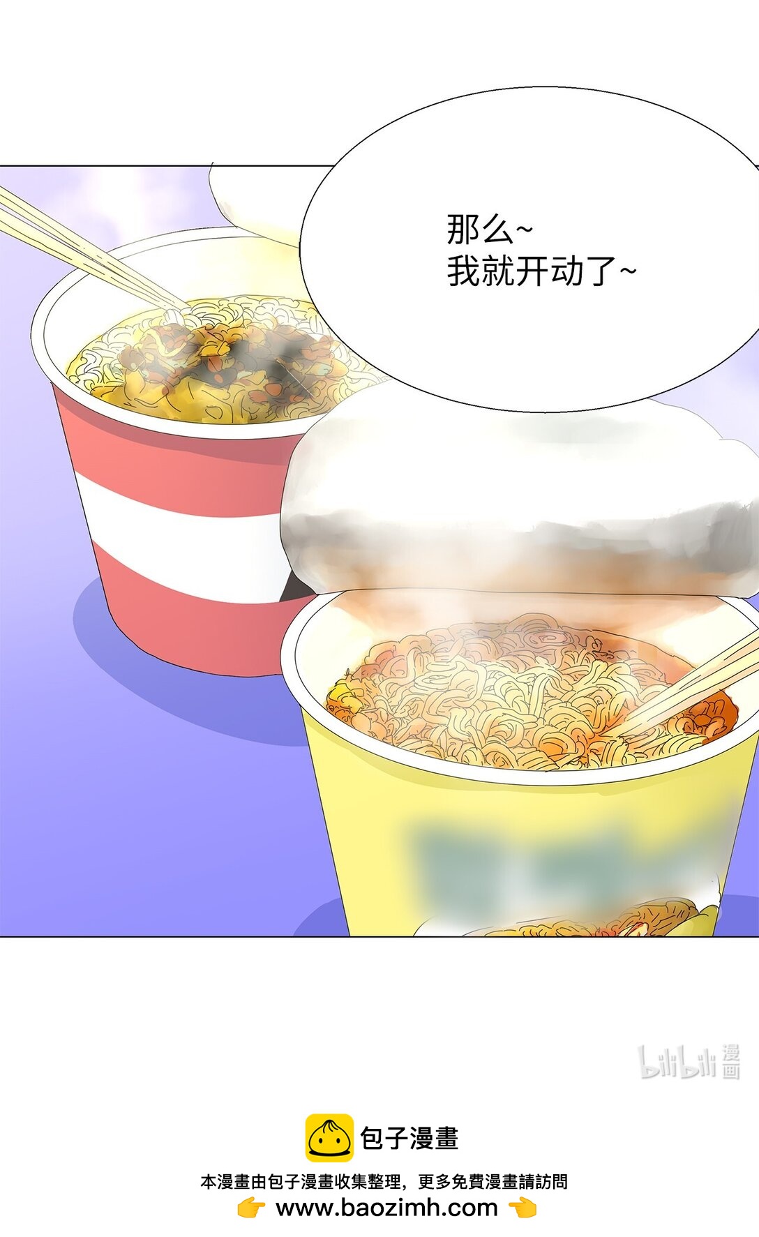 《吸血鬼厨师》番外02 疲惫社畜 第43页
