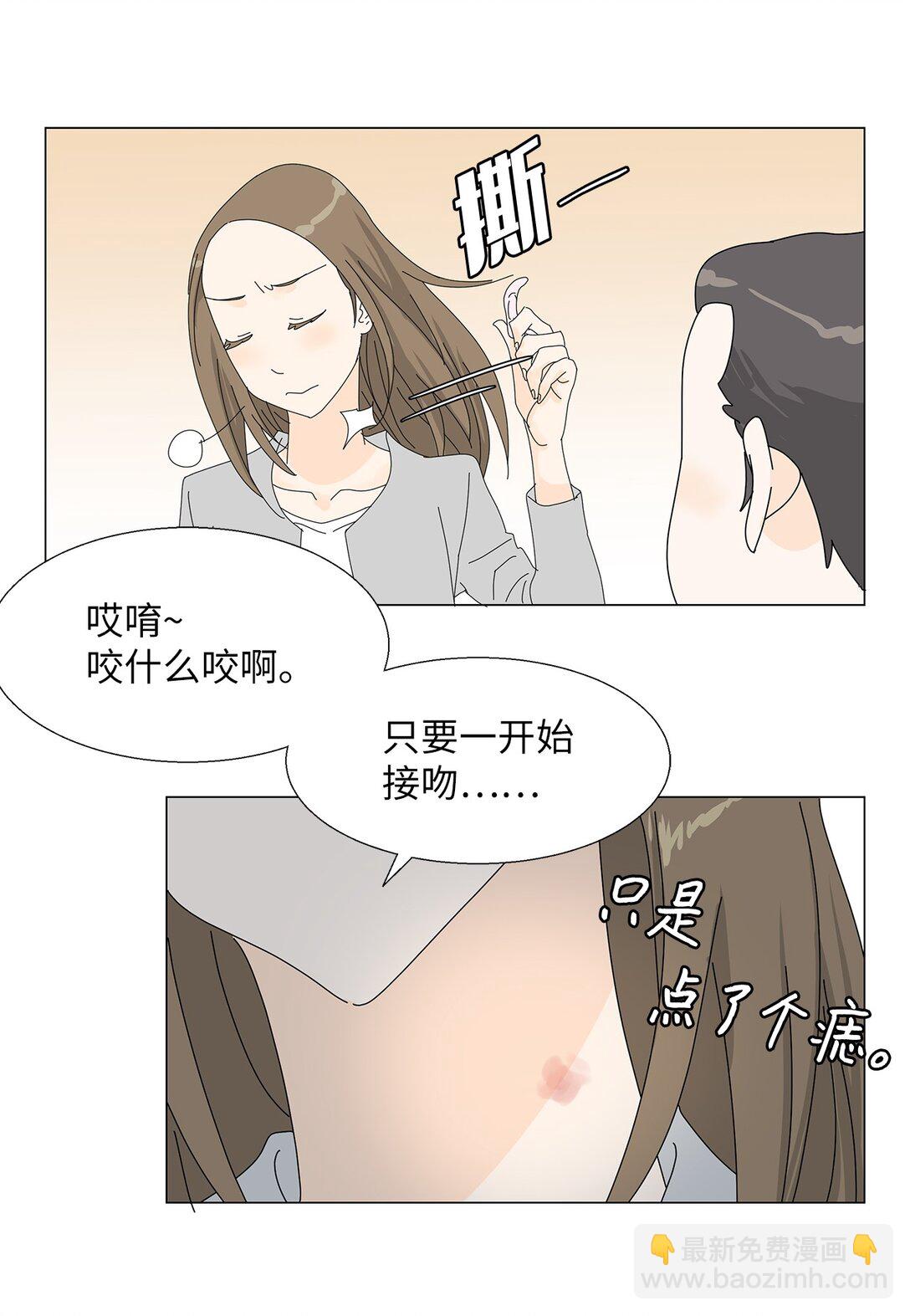 《吸血鬼厨师》番外02 疲惫社畜 第4页