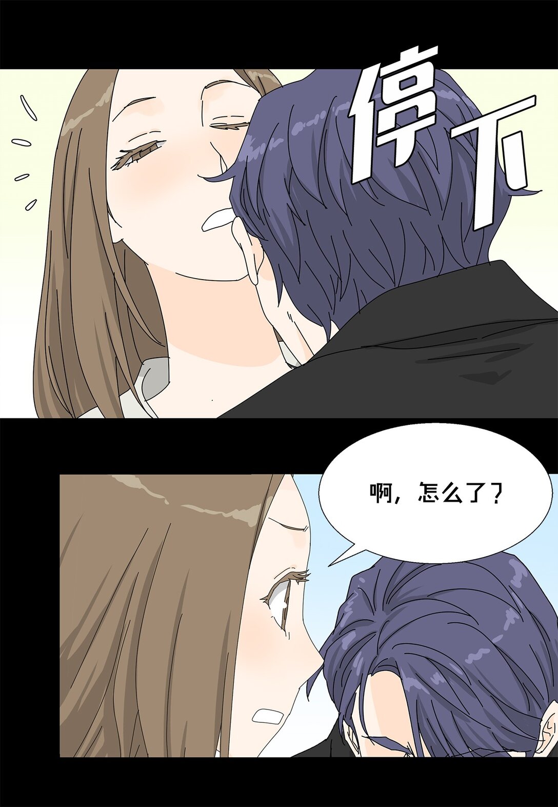 《吸血鬼厨师》番外02 疲惫社畜 第7页