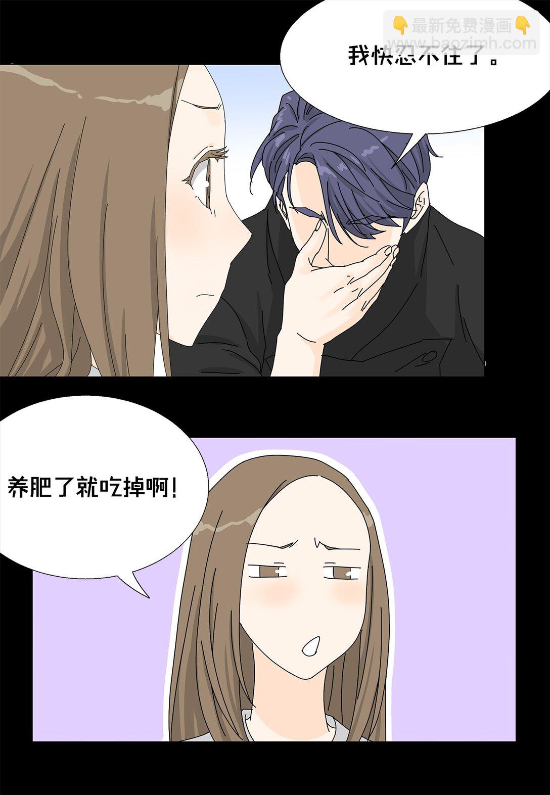 《吸血鬼厨师》番外02 疲惫社畜 第8页