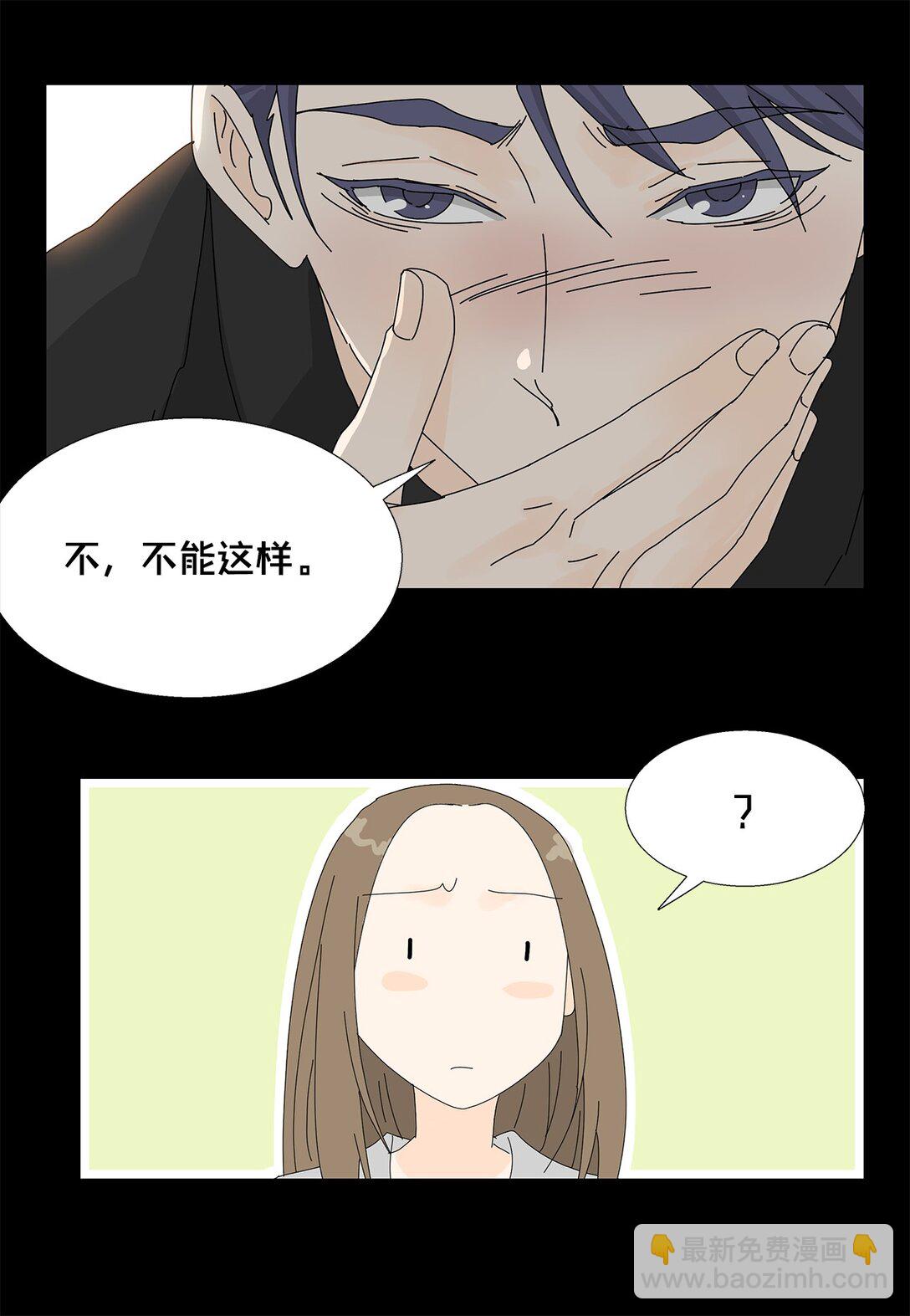 《吸血鬼厨师》番外02 疲惫社畜 第9页