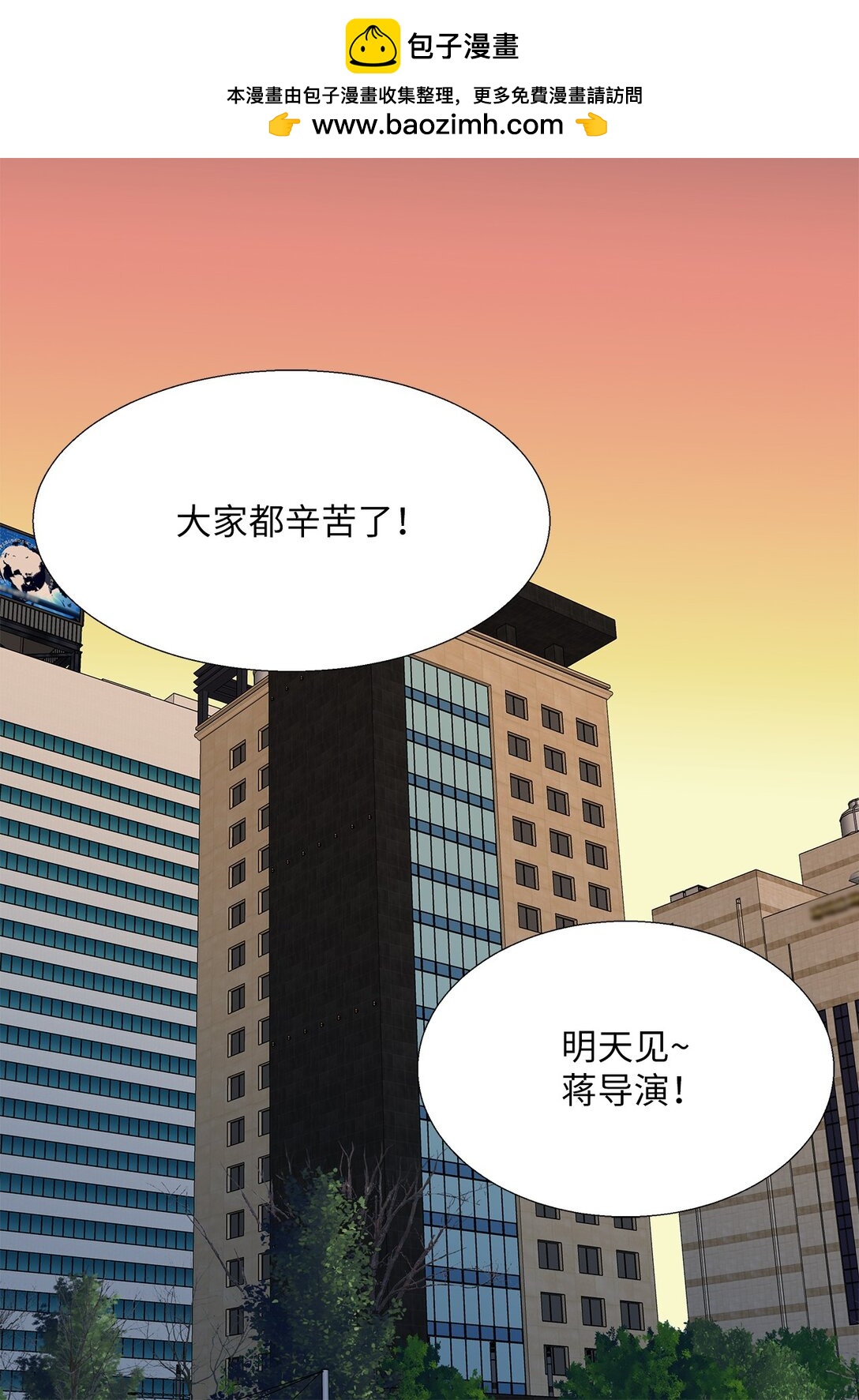 《吸血鬼厨师》番外01 全新的美露 第2页