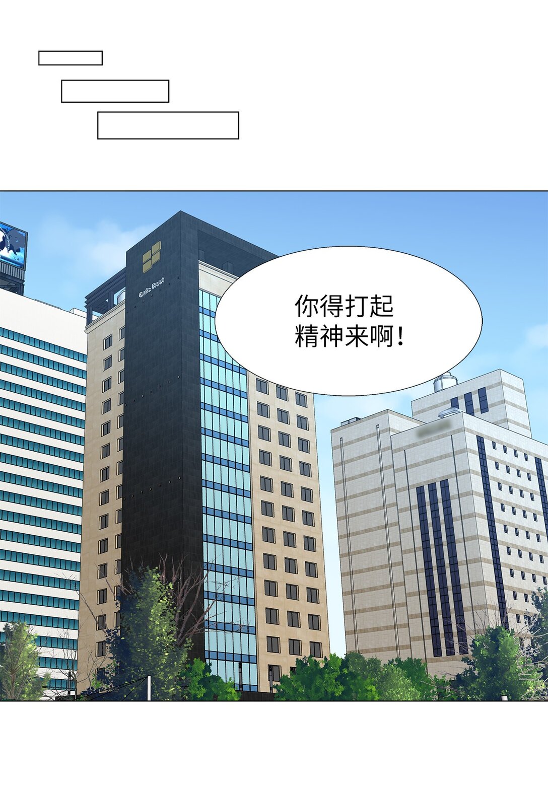 《吸血鬼厨师》番外01 全新的美露 第32页