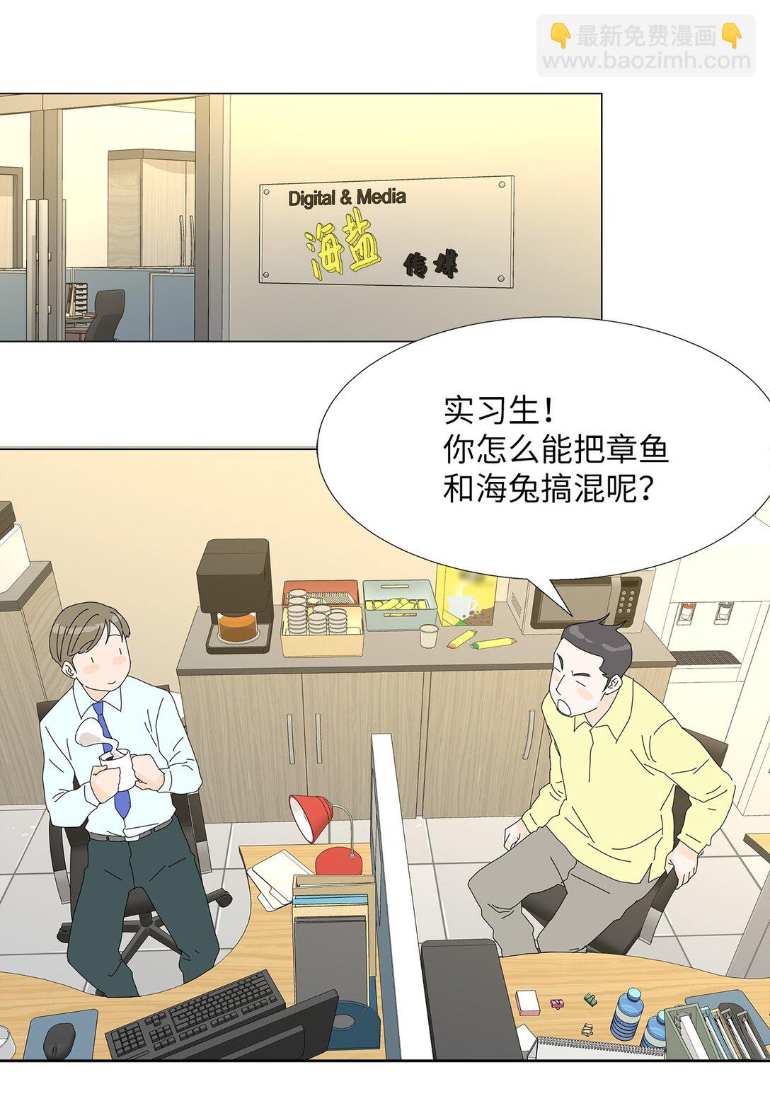 《吸血鬼厨师》番外01 全新的美露 第33页