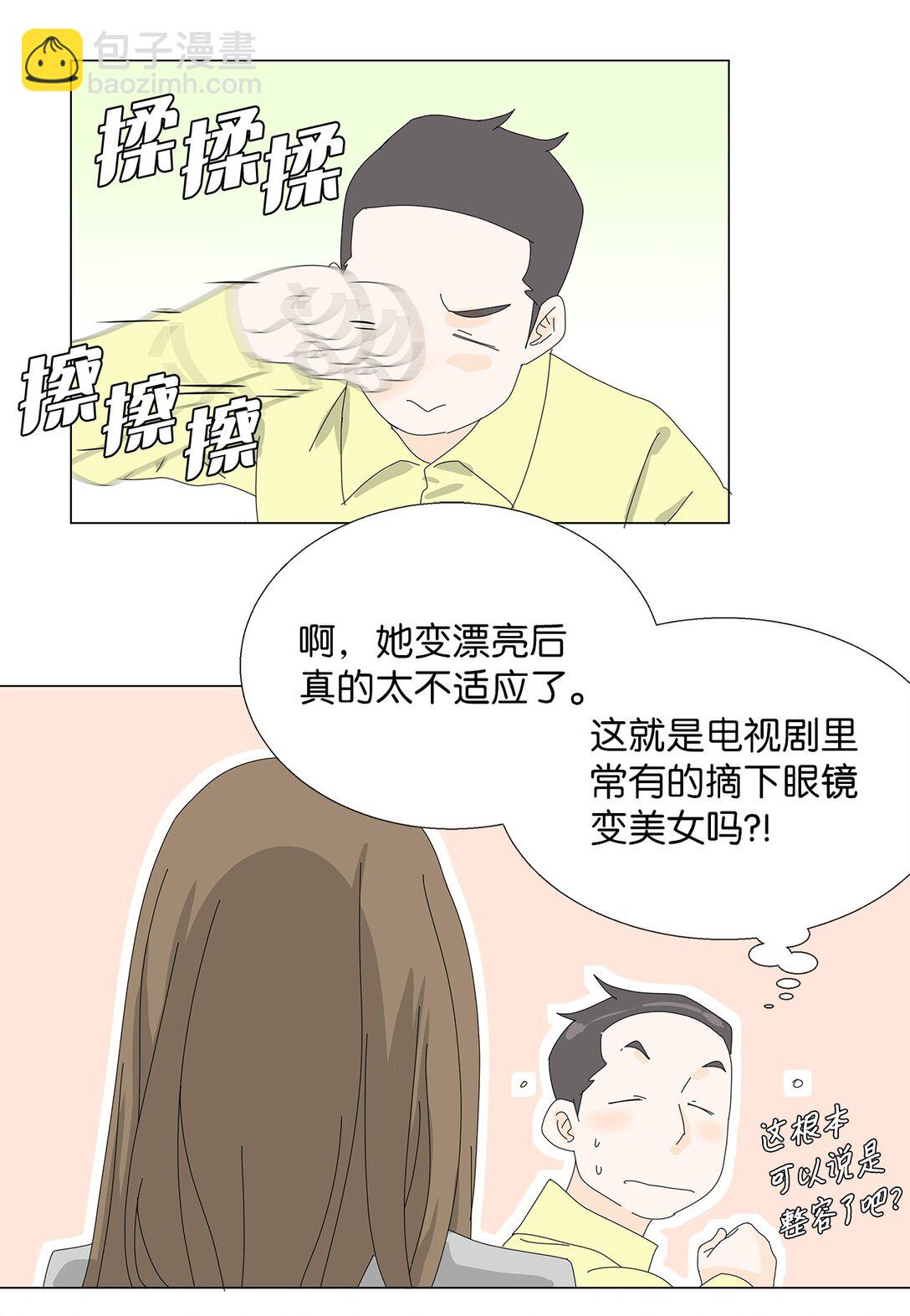《吸血鬼厨师》番外01 全新的美露 第35页