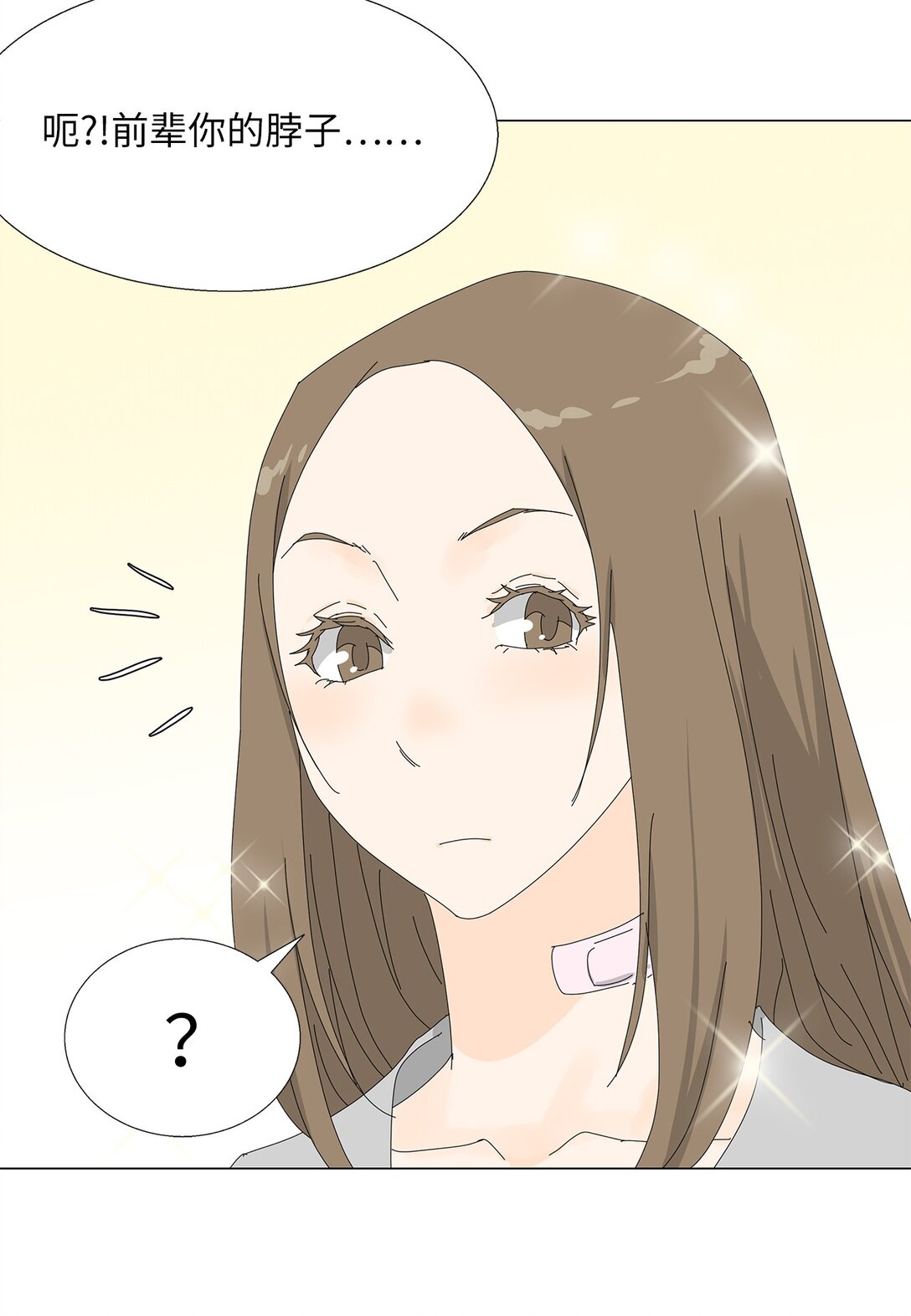 《吸血鬼厨师》番外01 全新的美露 第36页