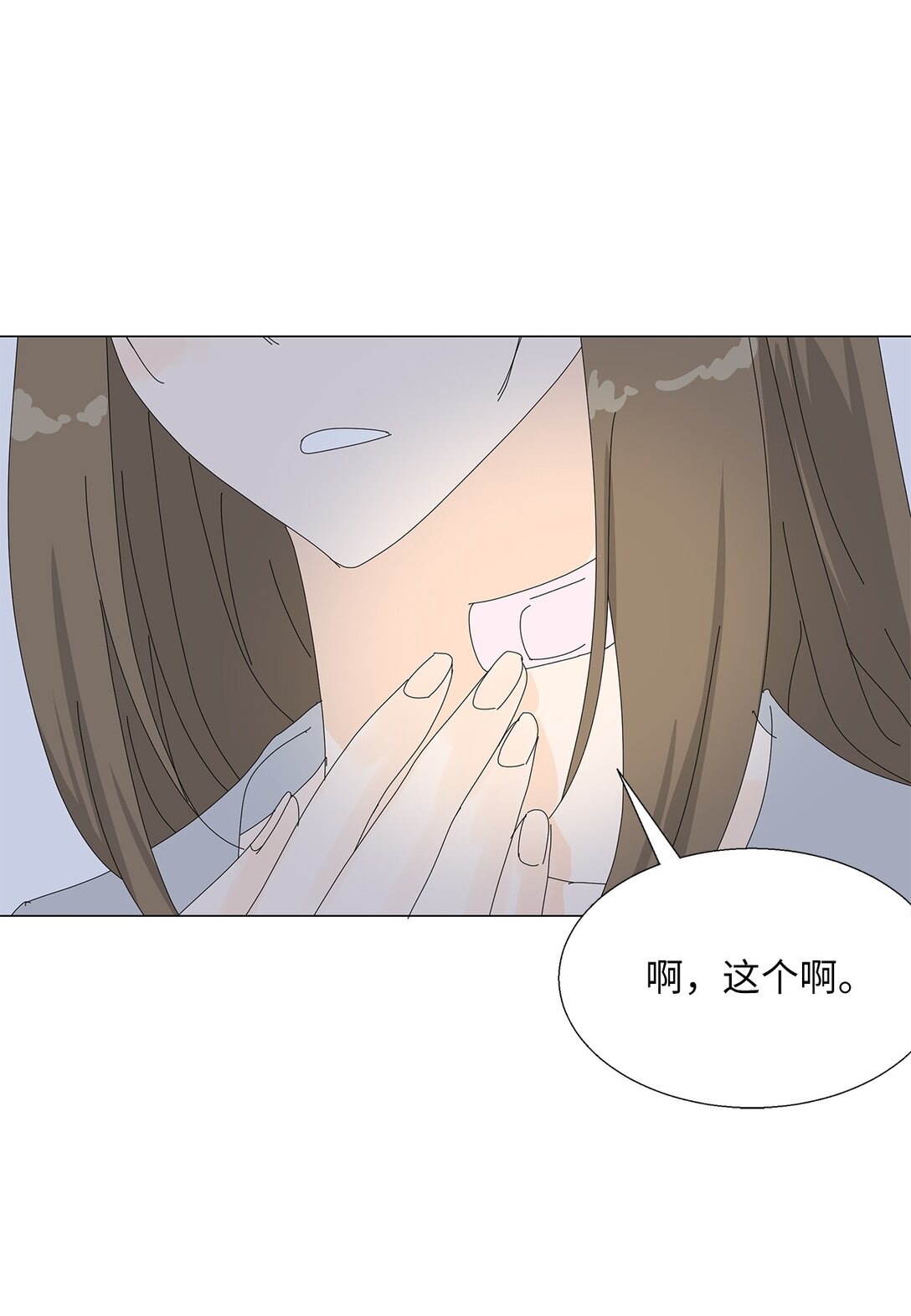 《吸血鬼厨师》番外01 全新的美露 第37页