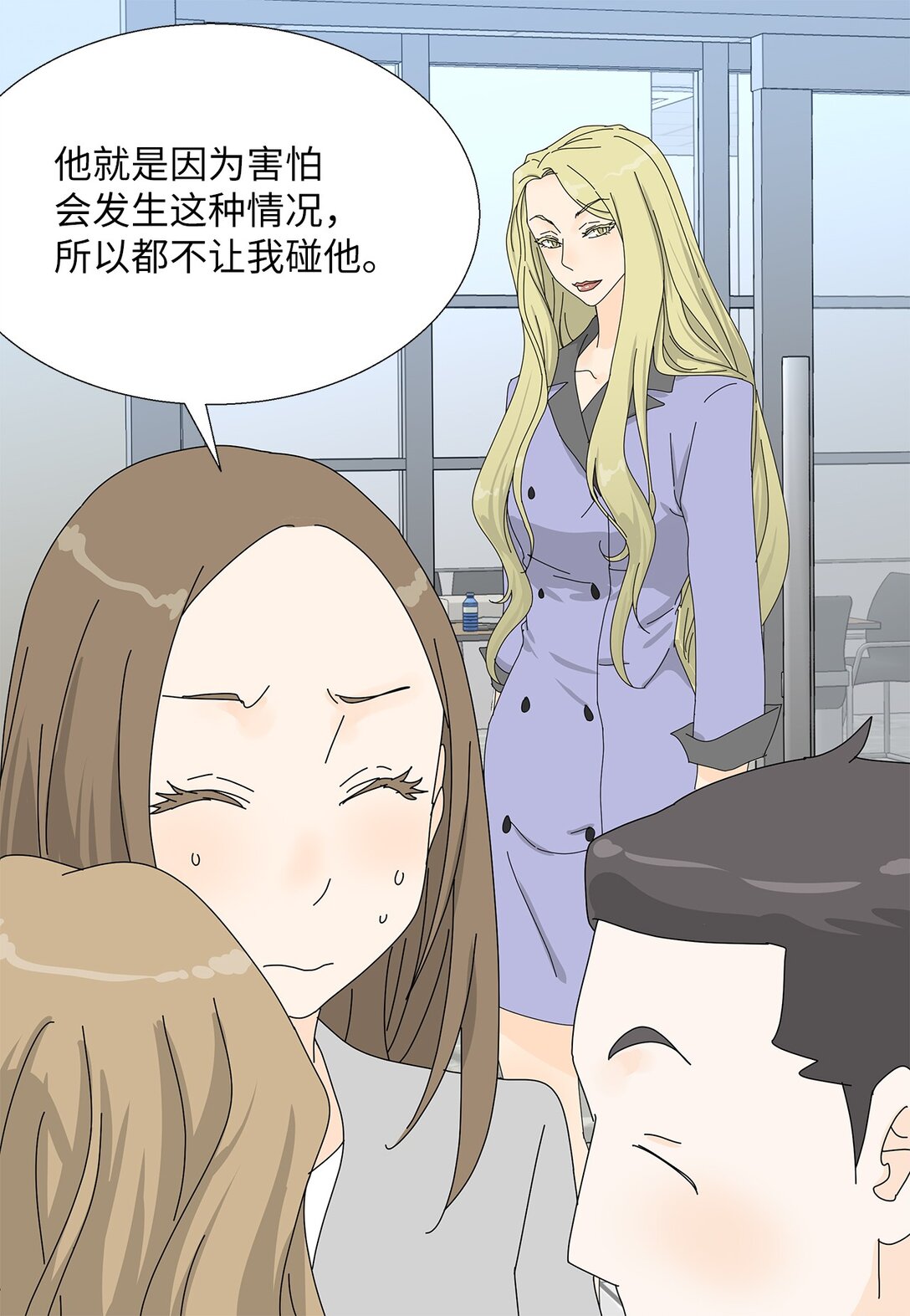 《吸血鬼厨师》番外01 全新的美露 第43页
