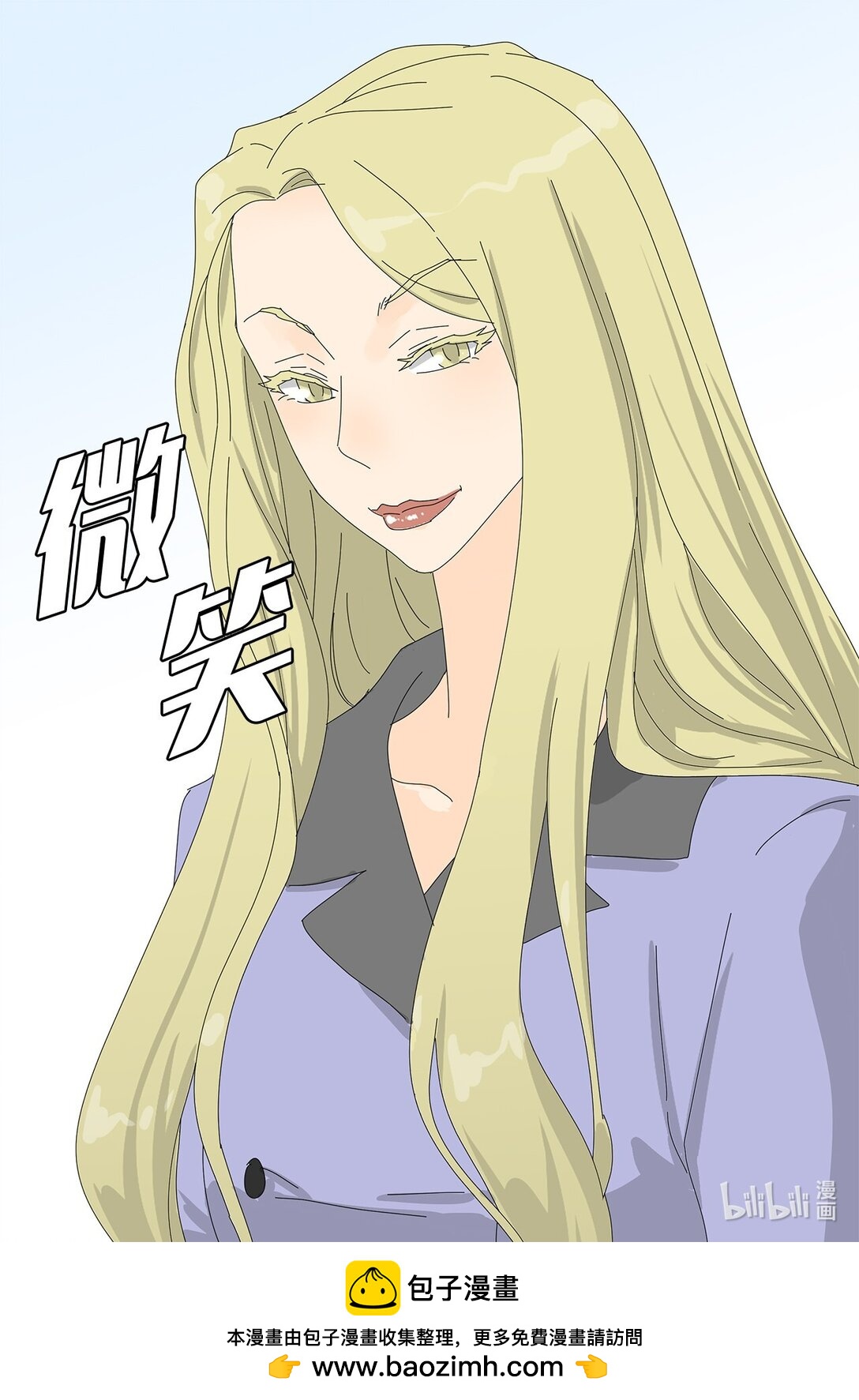 《吸血鬼厨师》番外01 全新的美露 第44页