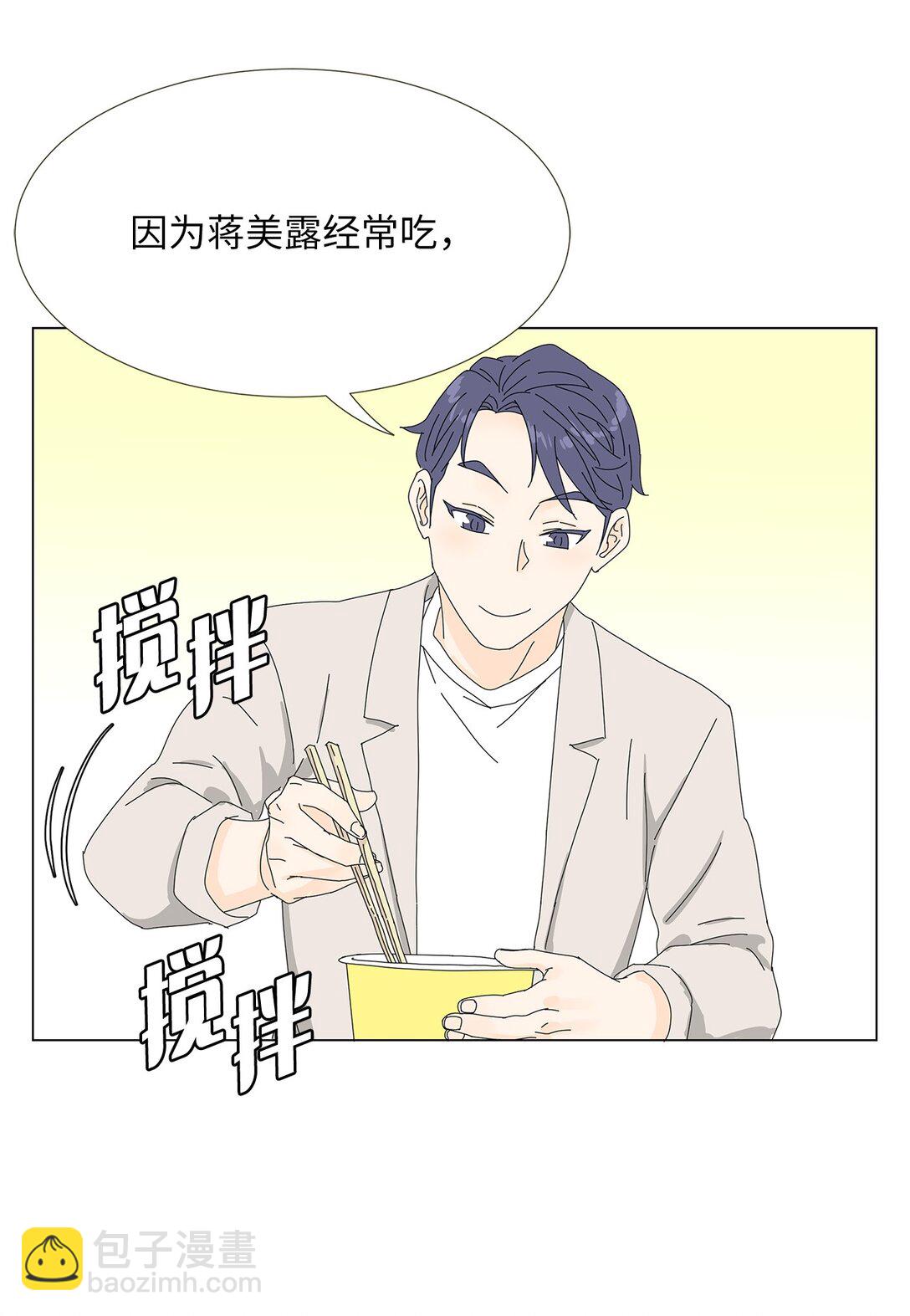 《吸血鬼厨师》番外03 两人的故事 第10页