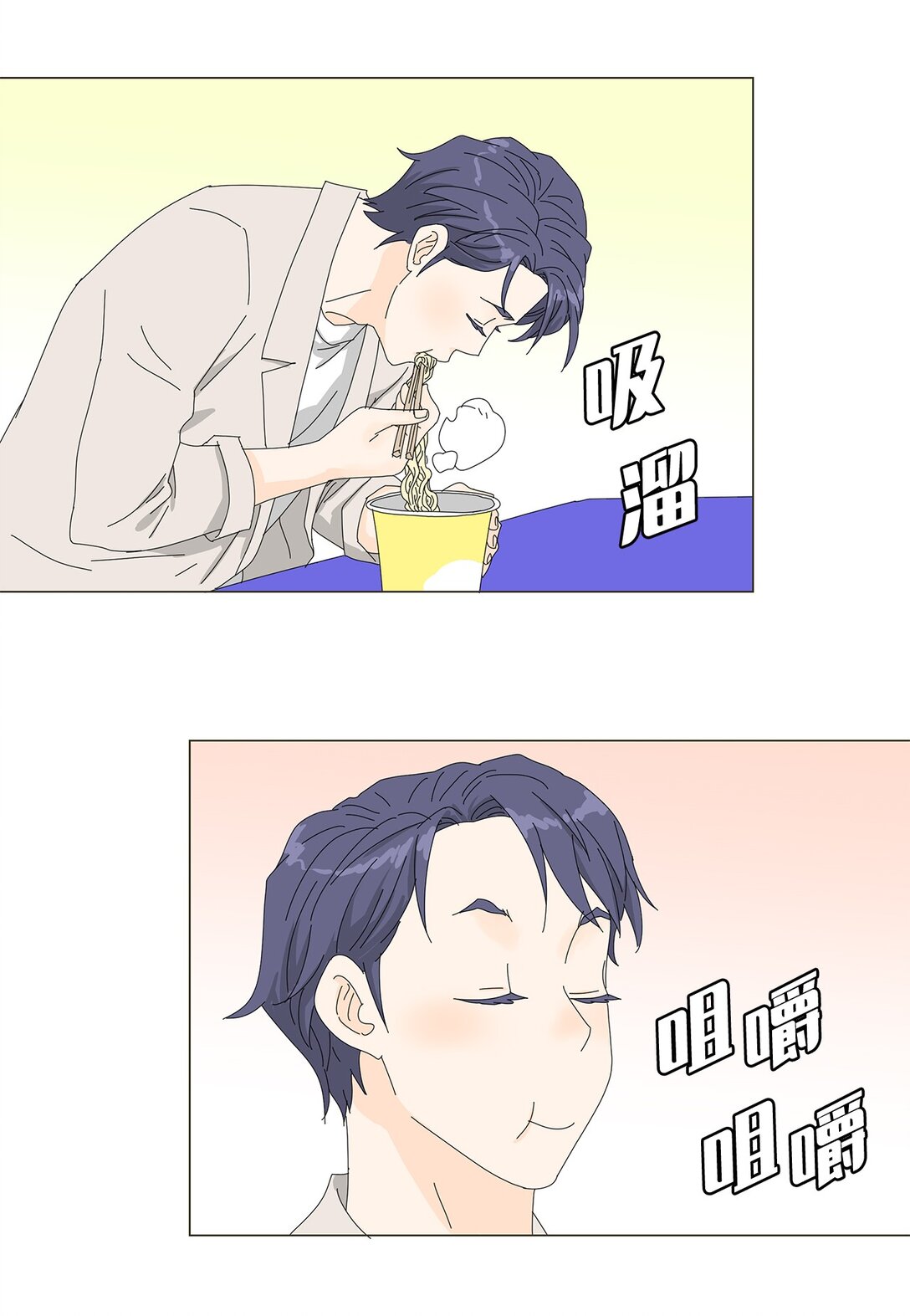 《吸血鬼厨师》番外03 两人的故事 第12页