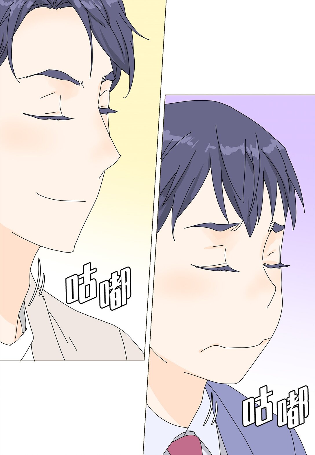 《吸血鬼厨师》番外03 两人的故事 第13页