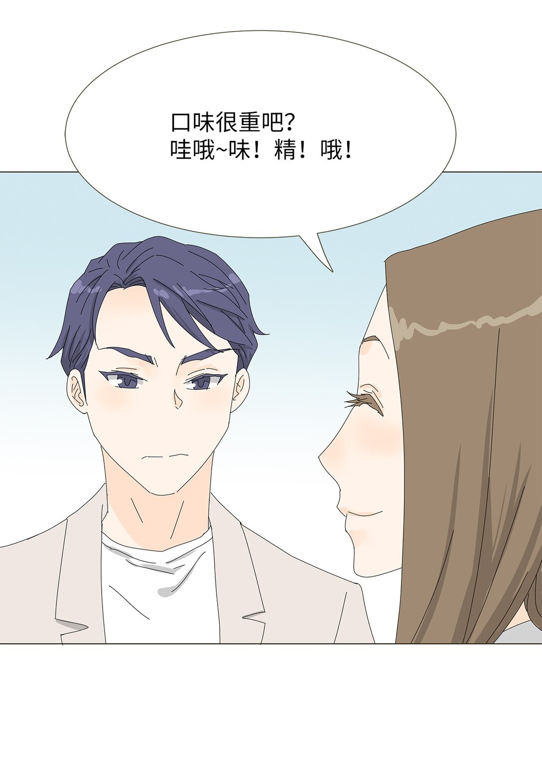 《吸血鬼厨师》番外03 两人的故事 第14页