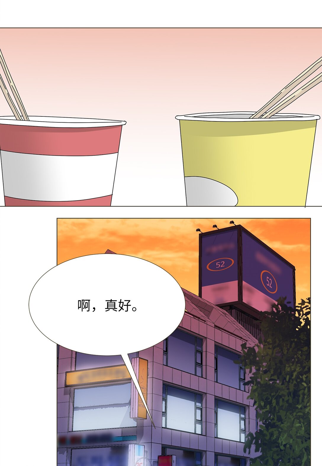 《吸血鬼厨师》番外03 两人的故事 第25页