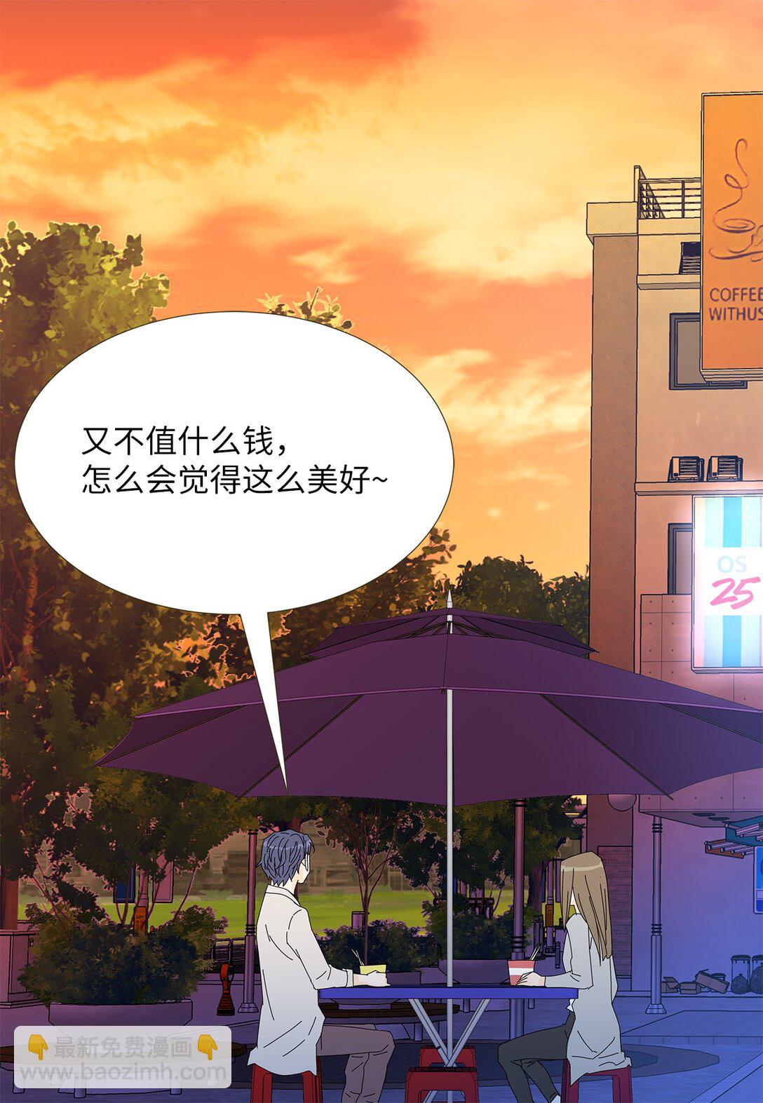 《吸血鬼厨师》番外03 两人的故事 第26页
