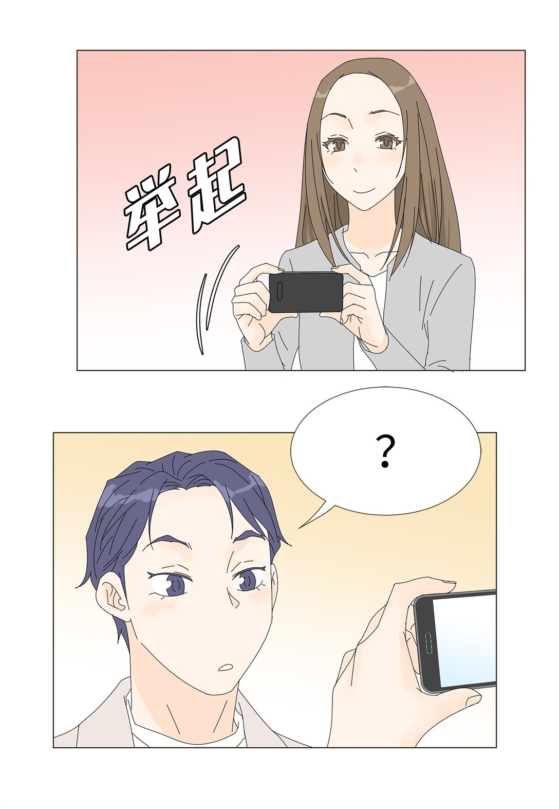 《吸血鬼厨师》番外03 两人的故事 第27页