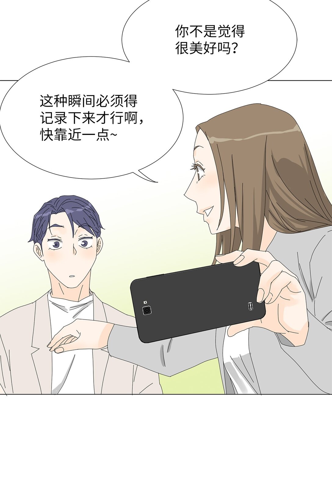 《吸血鬼厨师》番外03 两人的故事 第28页