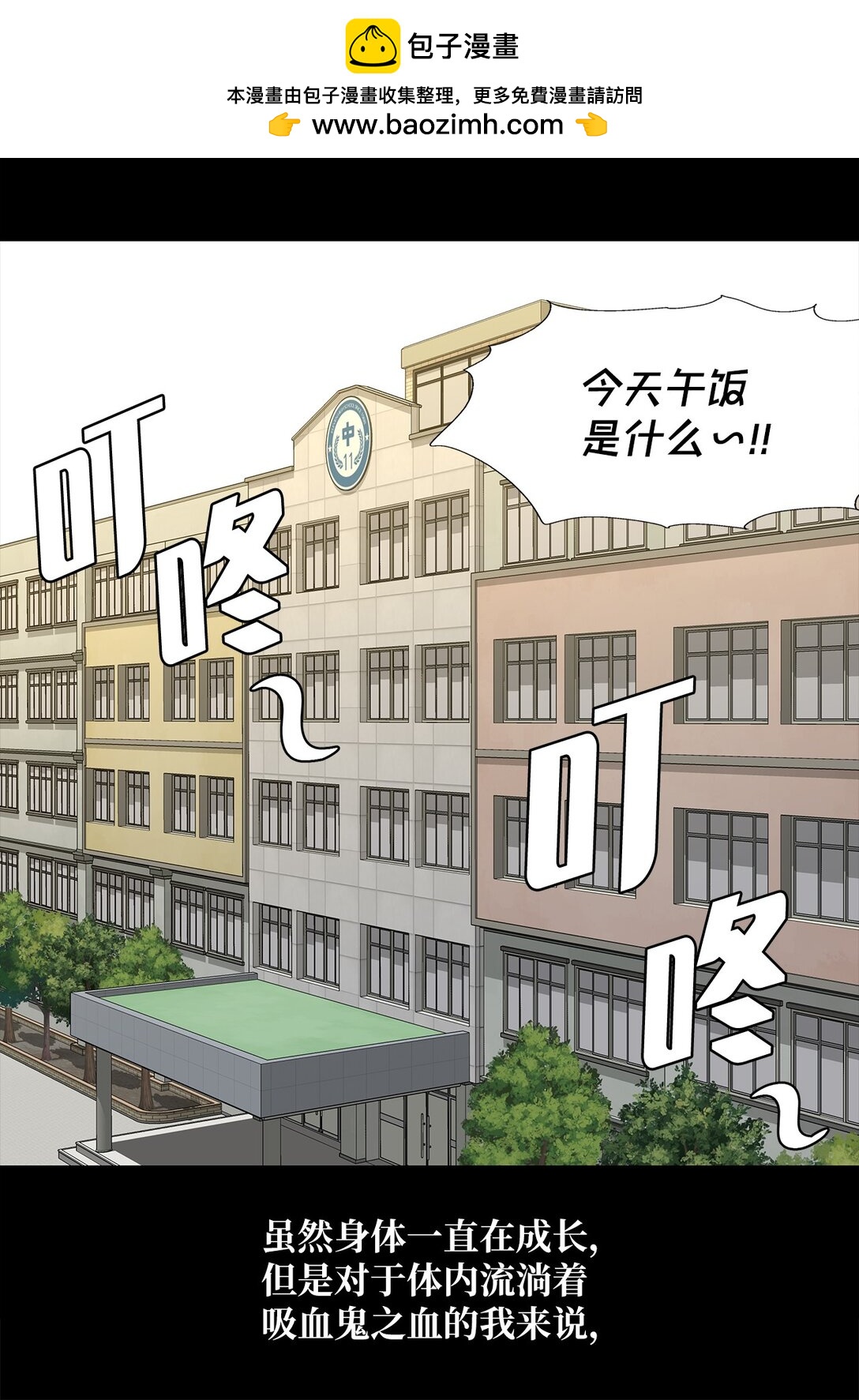 《吸血鬼厨师》番外03 两人的故事 第2页