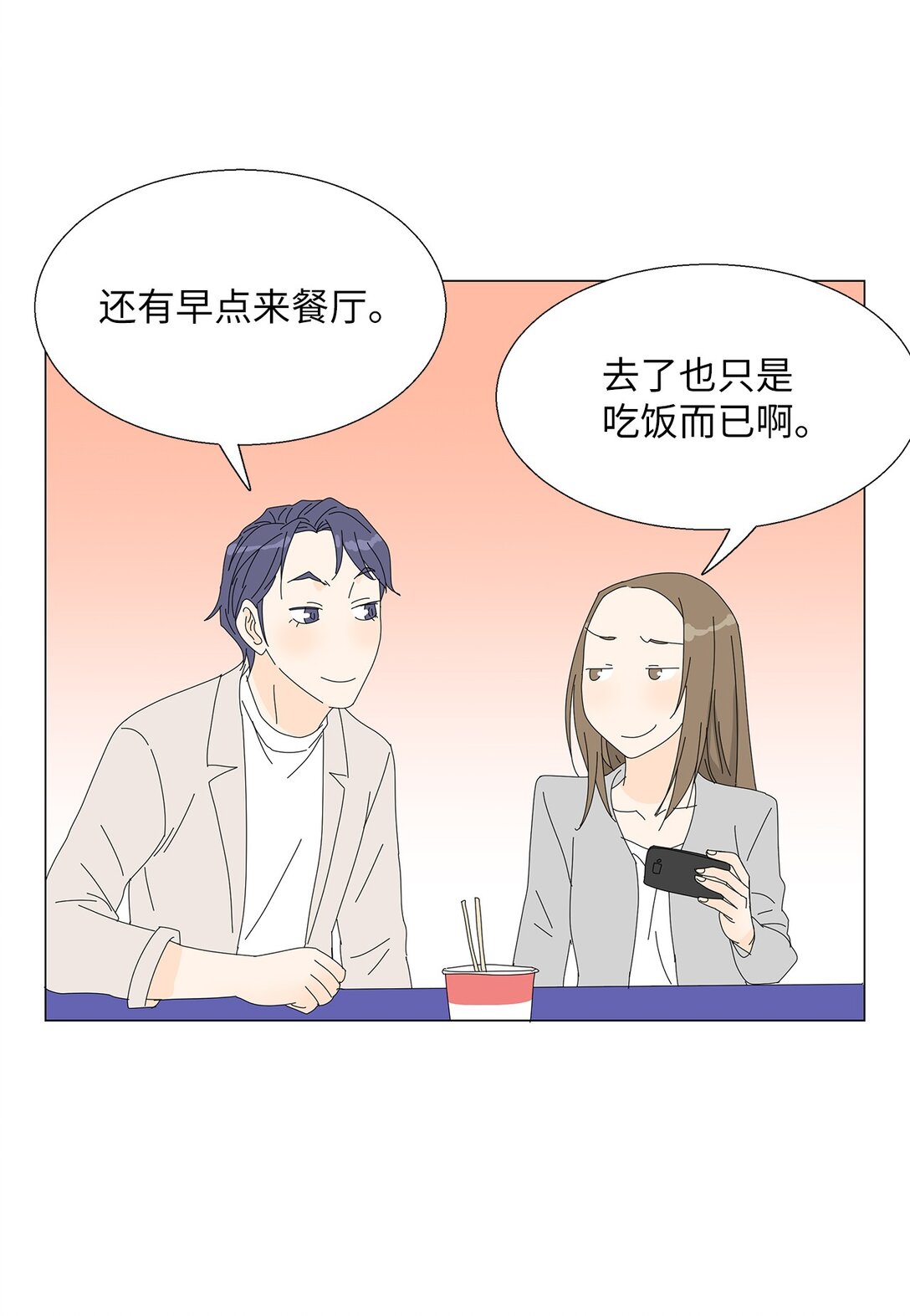 《吸血鬼厨师》番外03 两人的故事 第34页