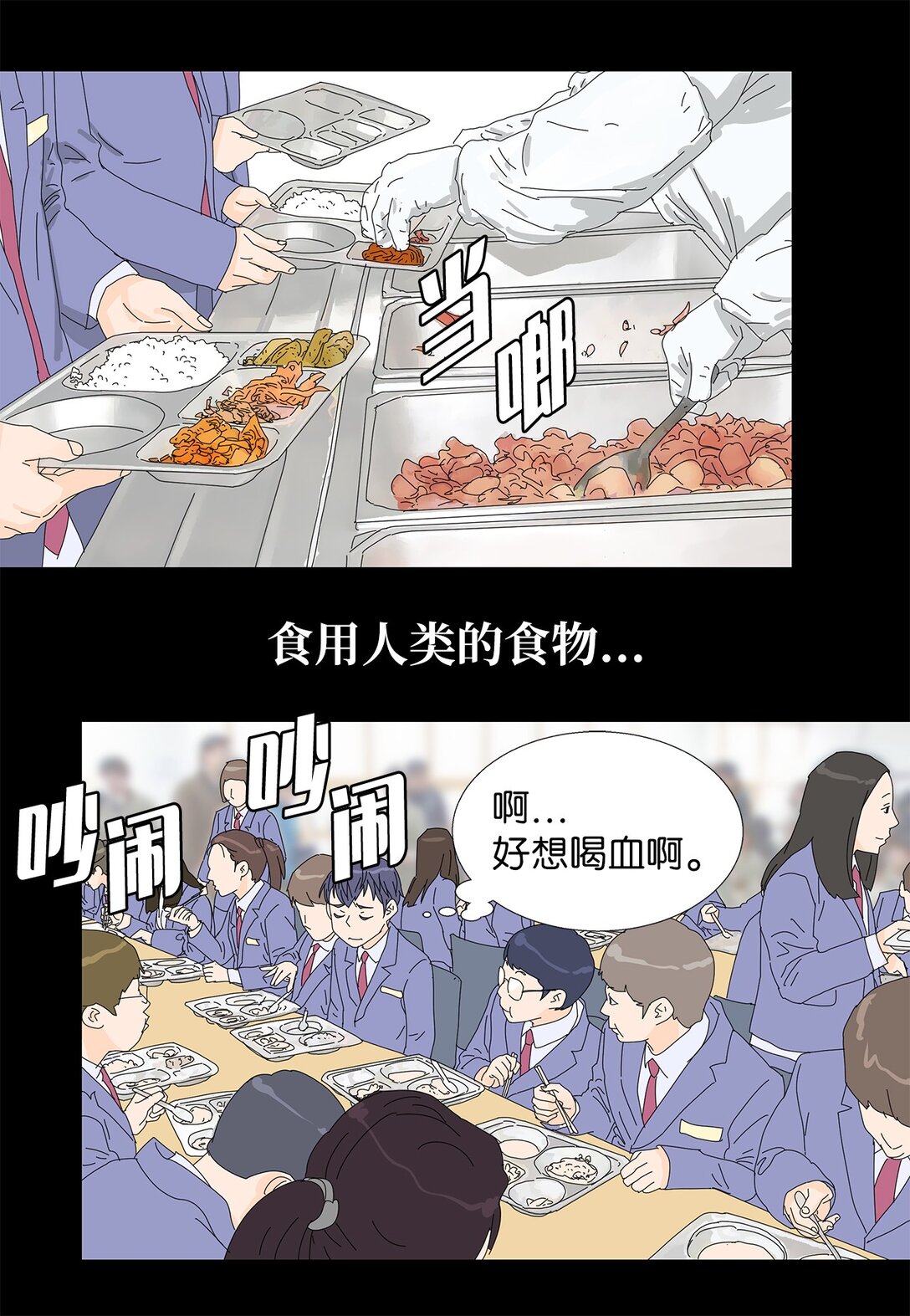 《吸血鬼厨师》番外03 两人的故事 第3页