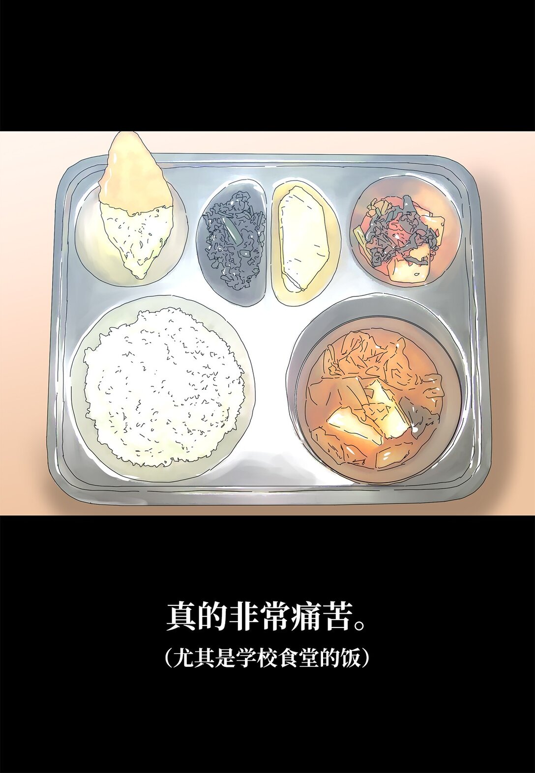 《吸血鬼厨师》番外03 两人的故事 第4页