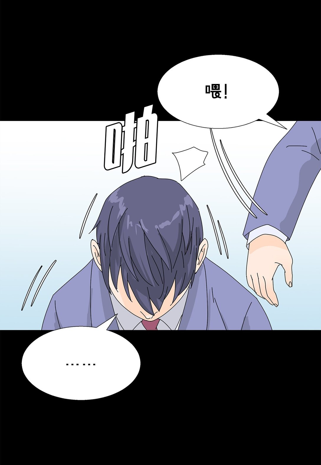 《吸血鬼厨师》番外03 两人的故事 第5页