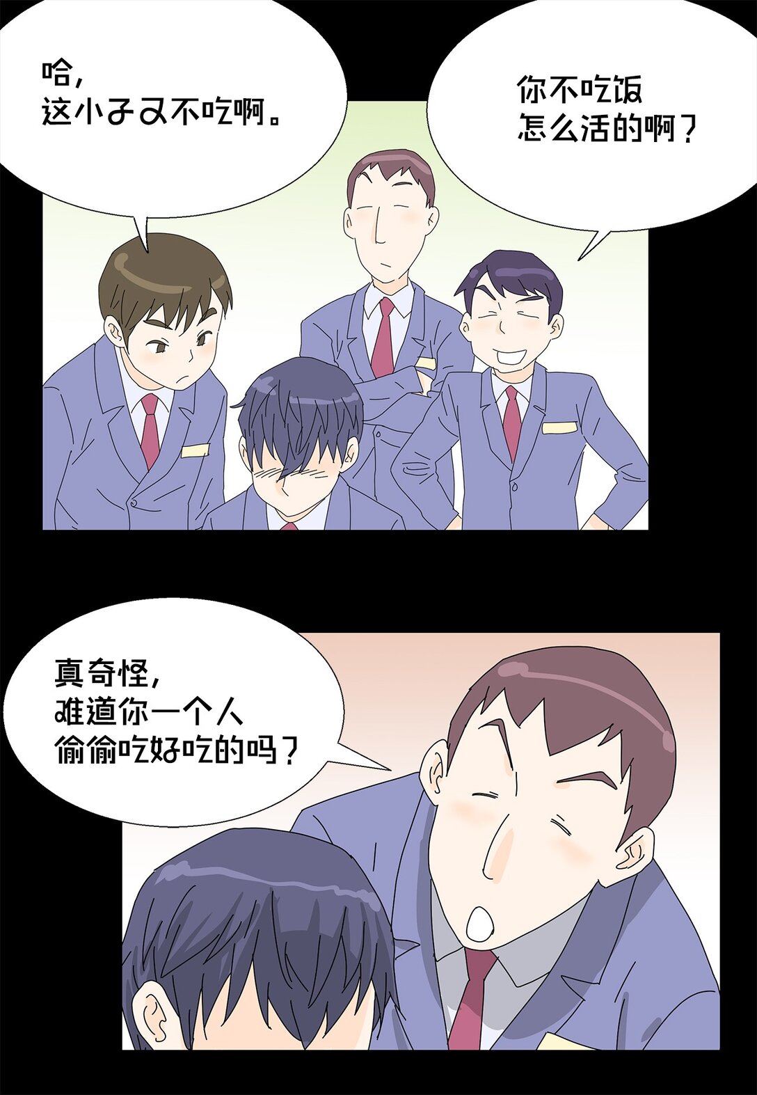 《吸血鬼厨师》番外03 两人的故事 第6页