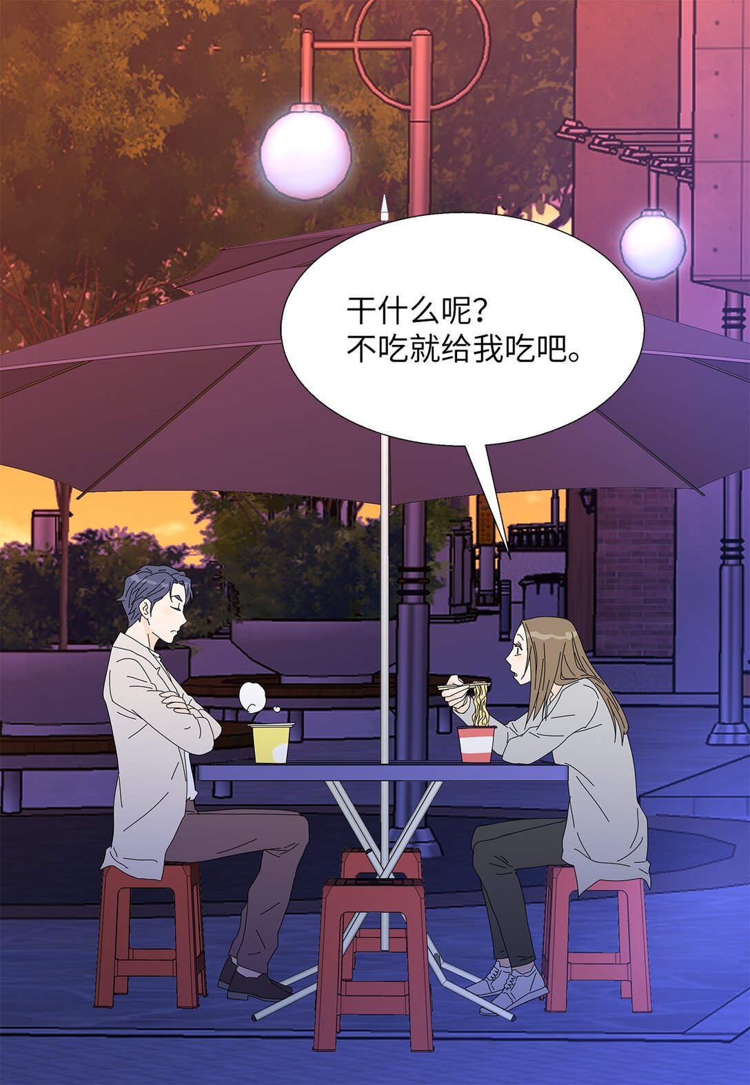 《吸血鬼厨师》番外03 两人的故事 第8页