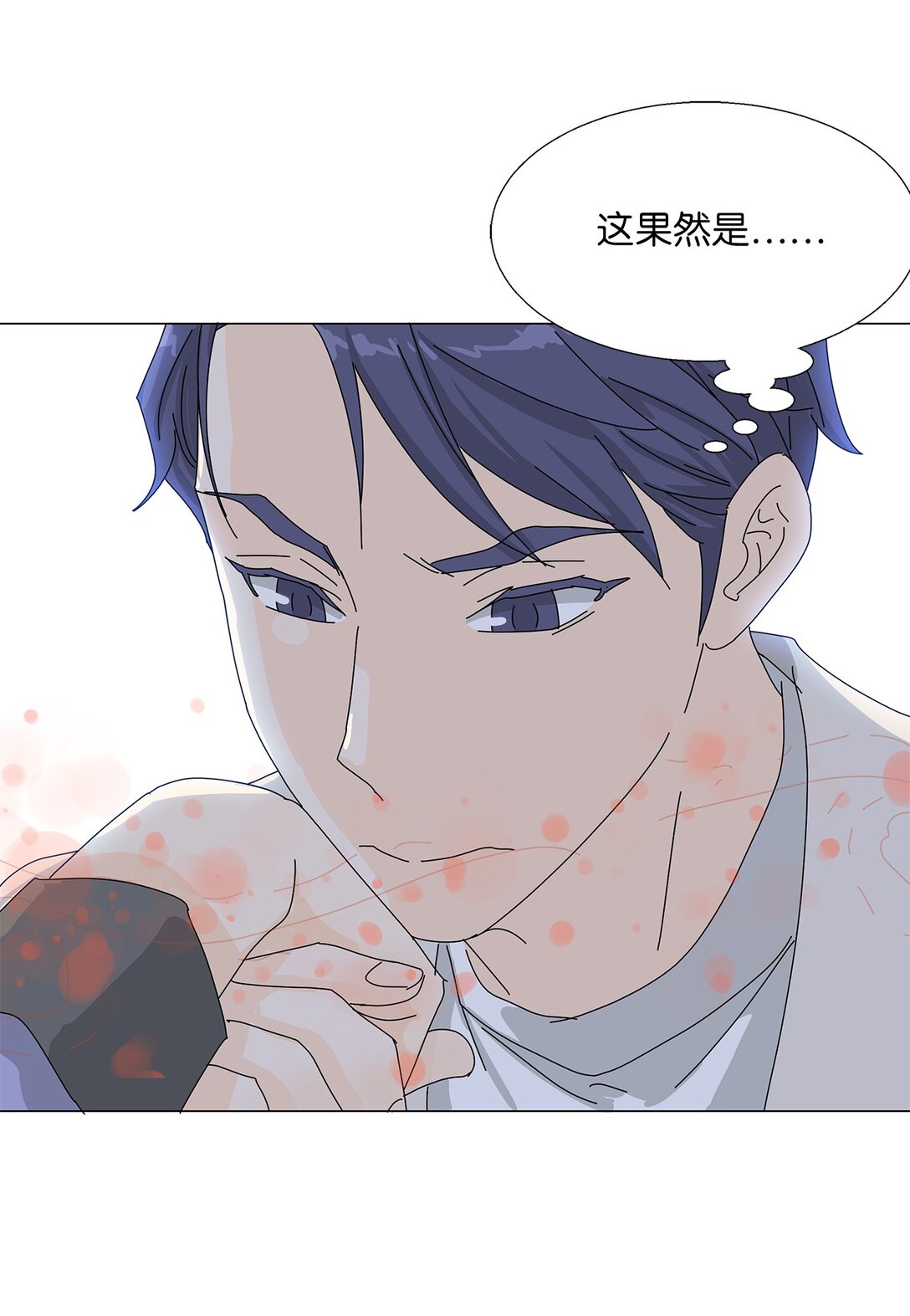 《吸血鬼厨师》番外04 奇怪的修罗场 第15页