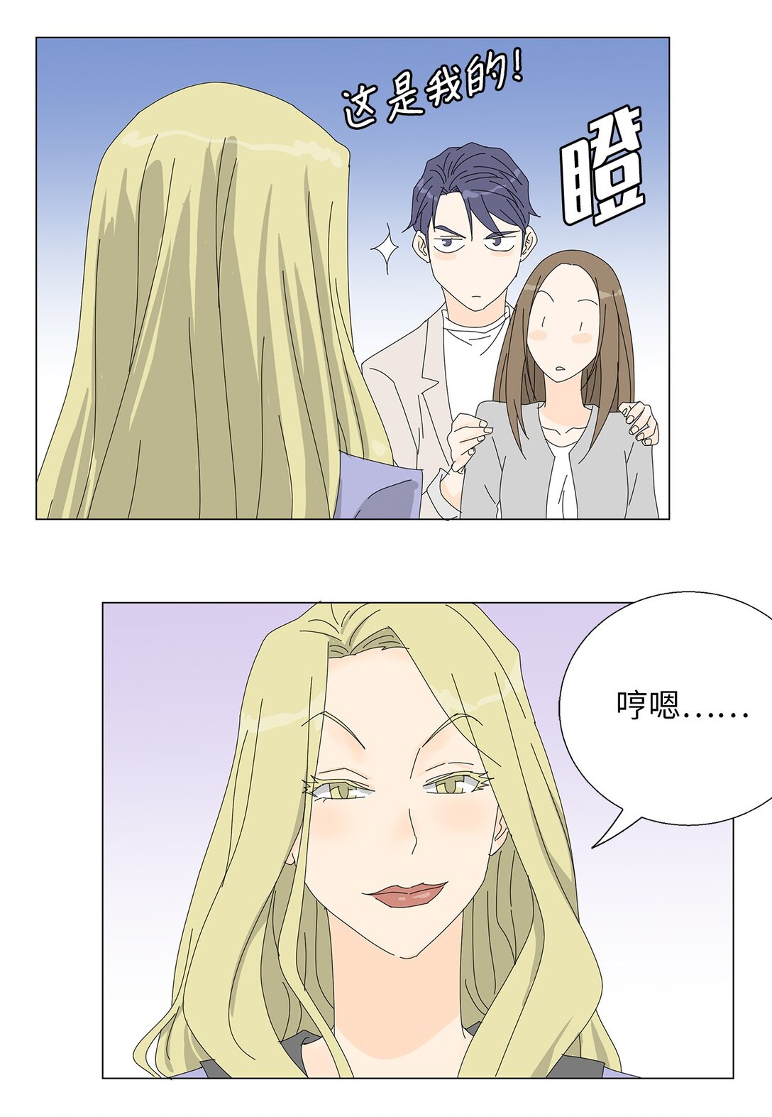 《吸血鬼厨师》番外04 奇怪的修罗场 第20页