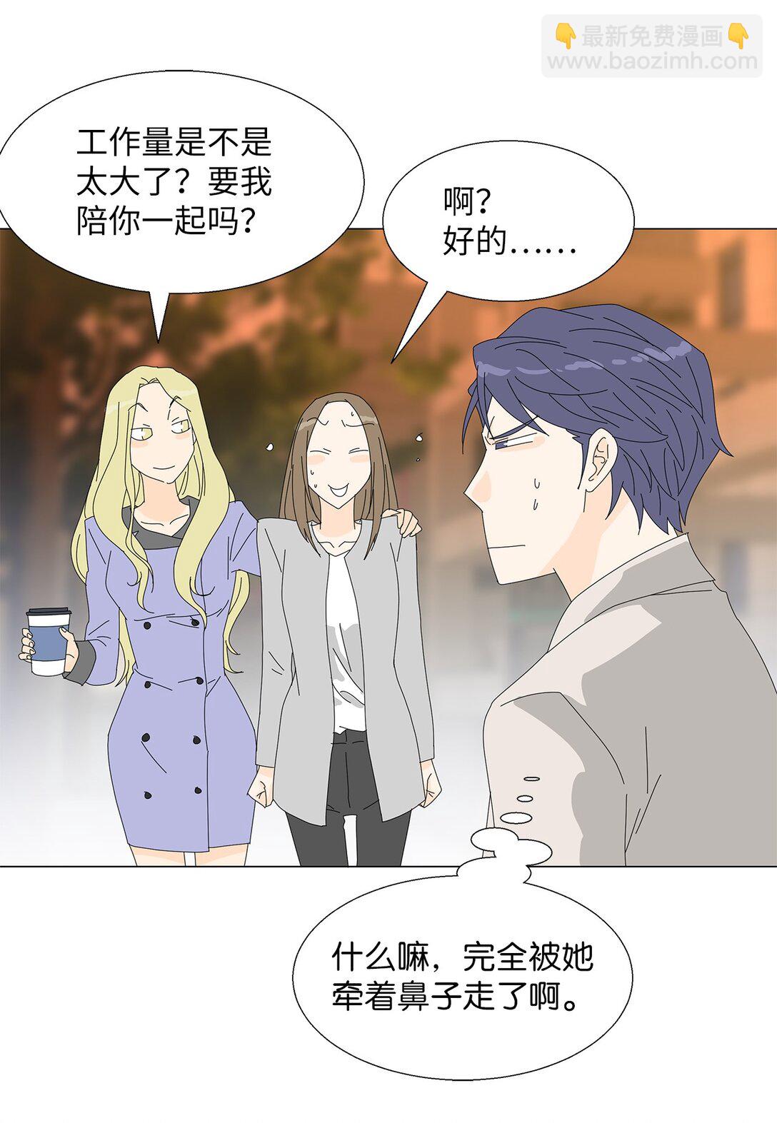 《吸血鬼厨师》番外04 奇怪的修罗场 第28页