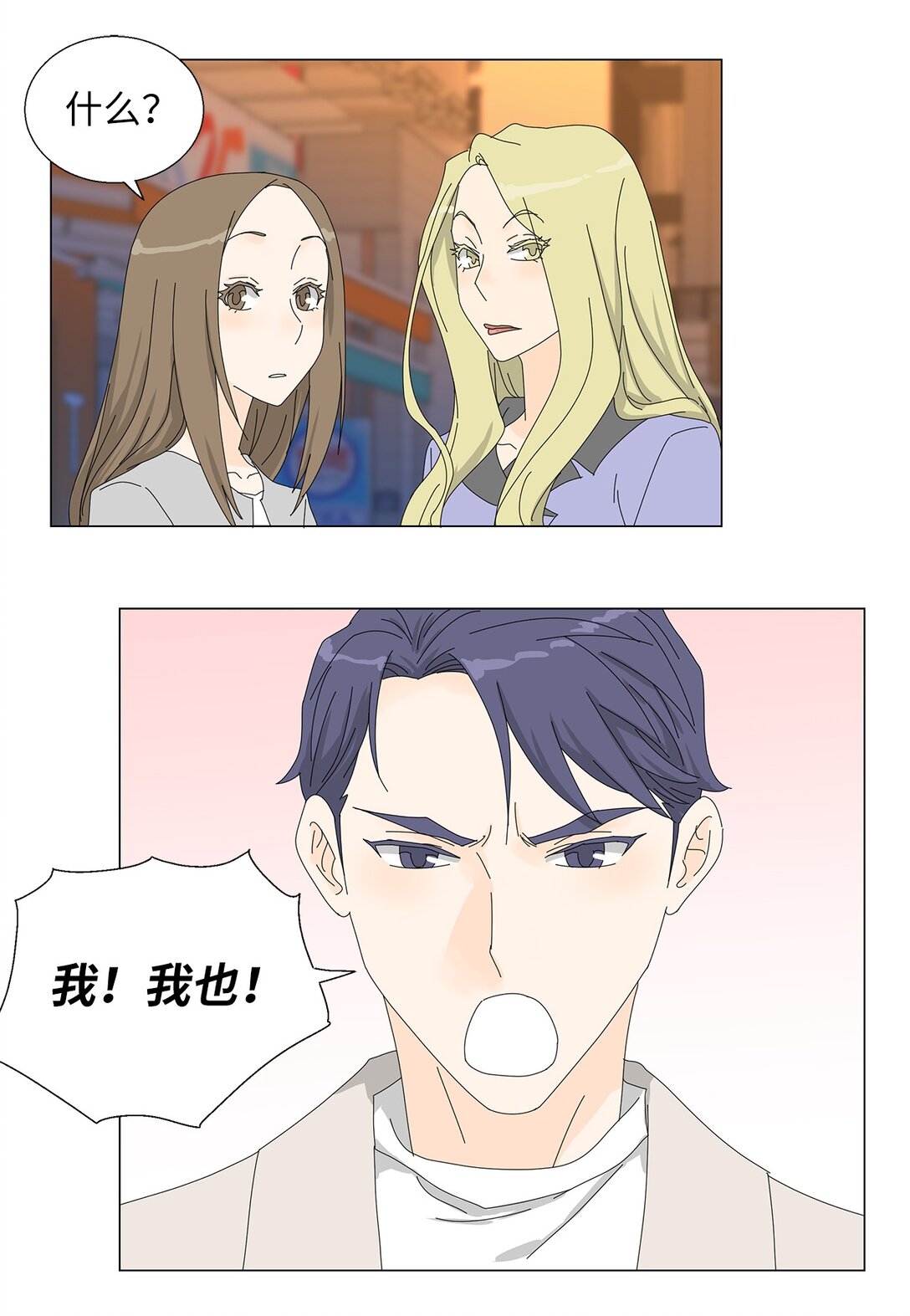 《吸血鬼厨师》番外04 奇怪的修罗场 第31页