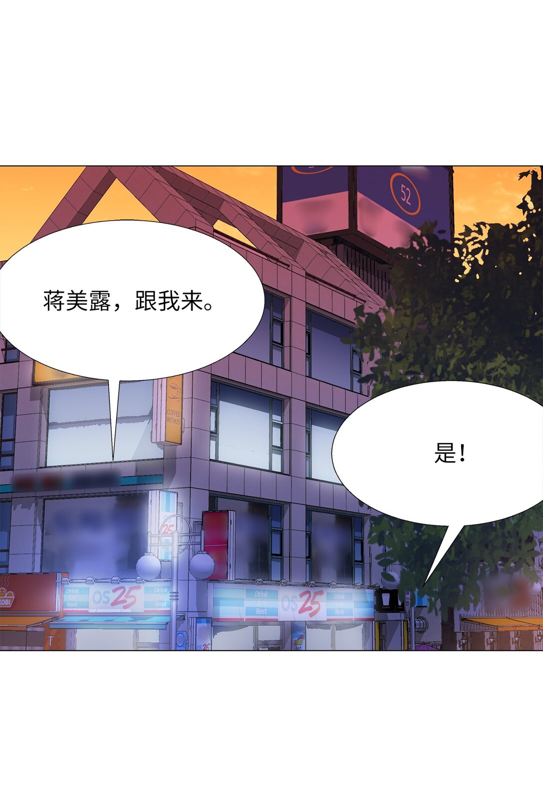 《吸血鬼厨师》番外04 奇怪的修罗场 第38页